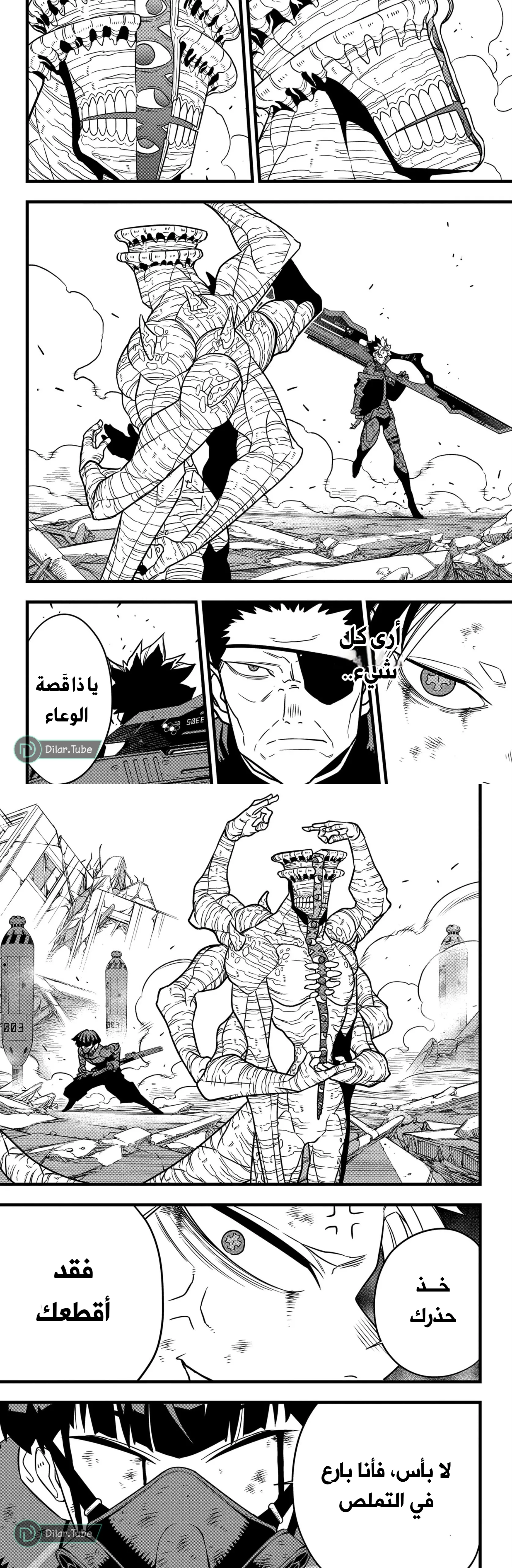 Read Kaiju No. 8 AR Manga Online