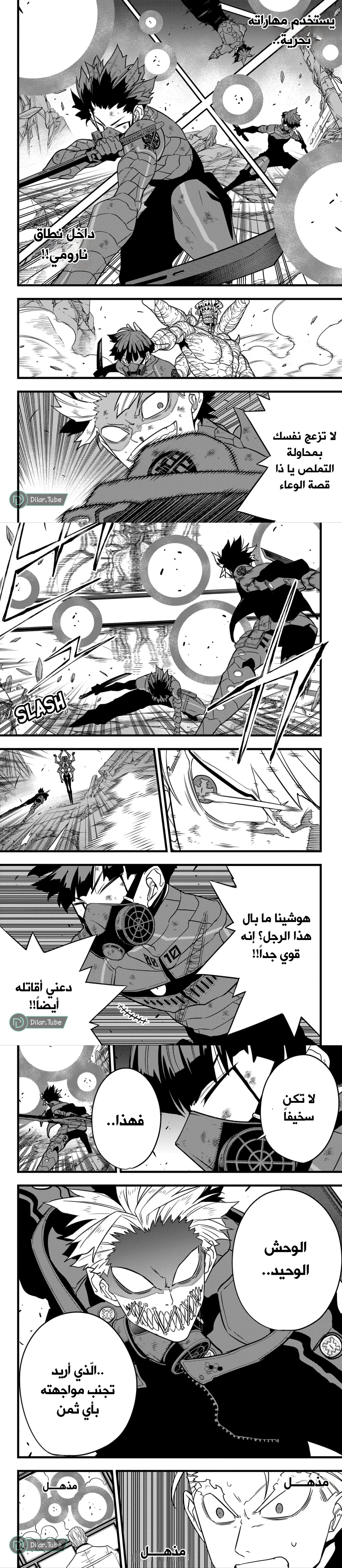 Read Kaiju No. 8 AR Manga Online