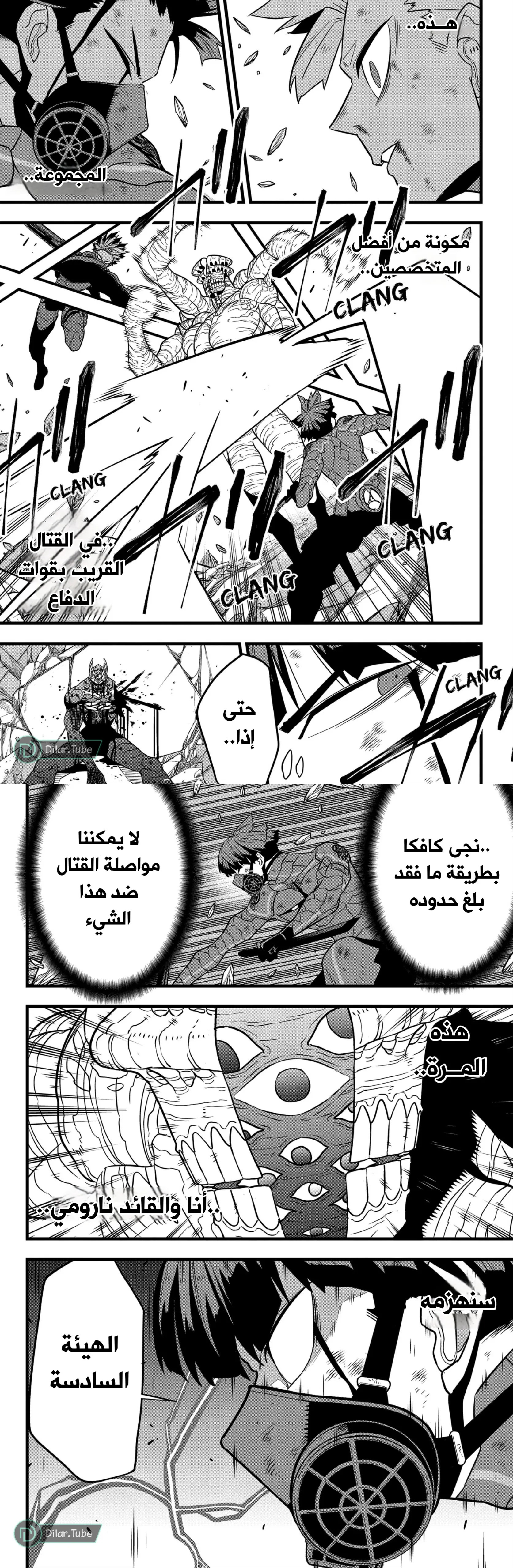 Read Kaiju No. 8 AR Manga Online