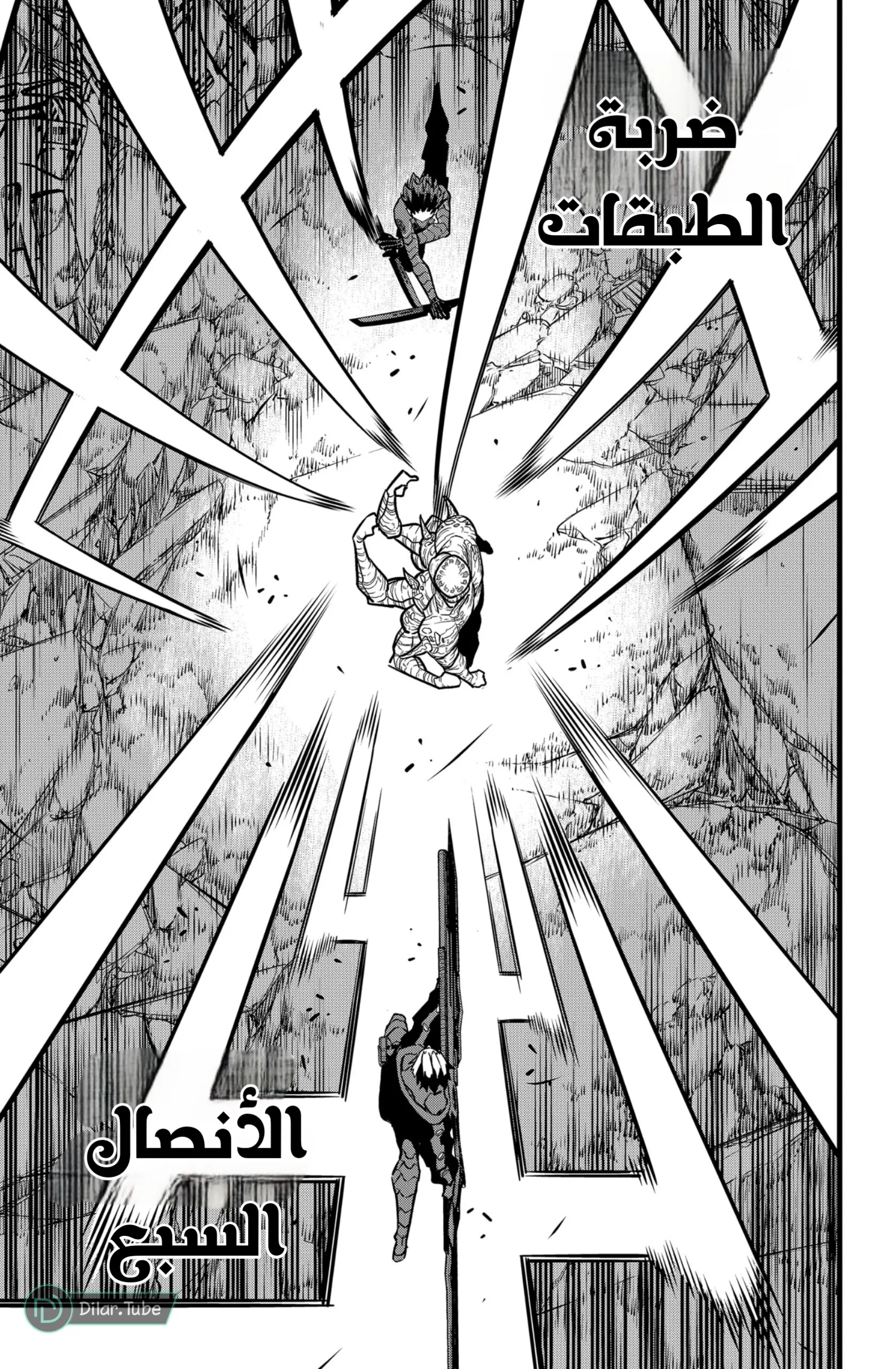 Read Kaiju No. 8 AR Manga Online