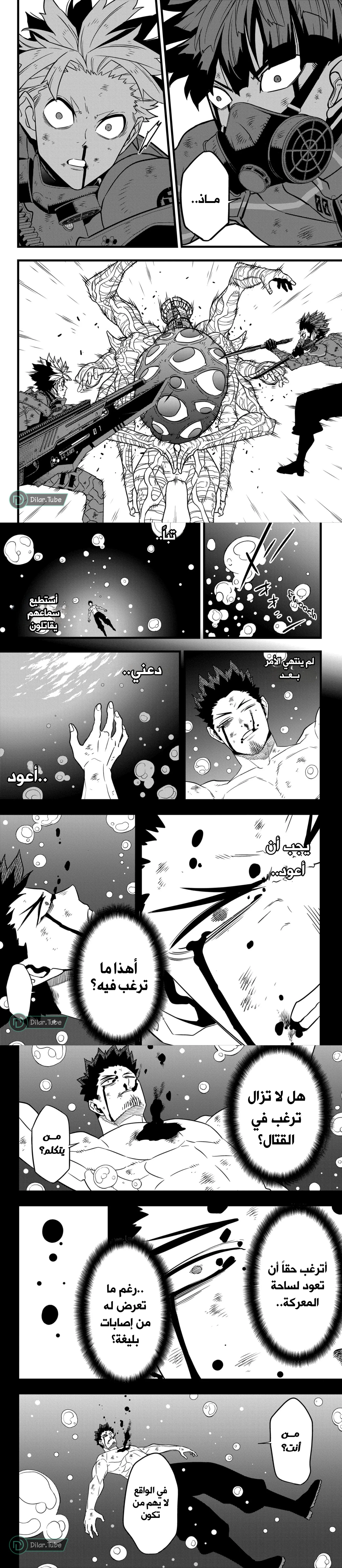 Read Kaiju No. 8 AR Manga Online