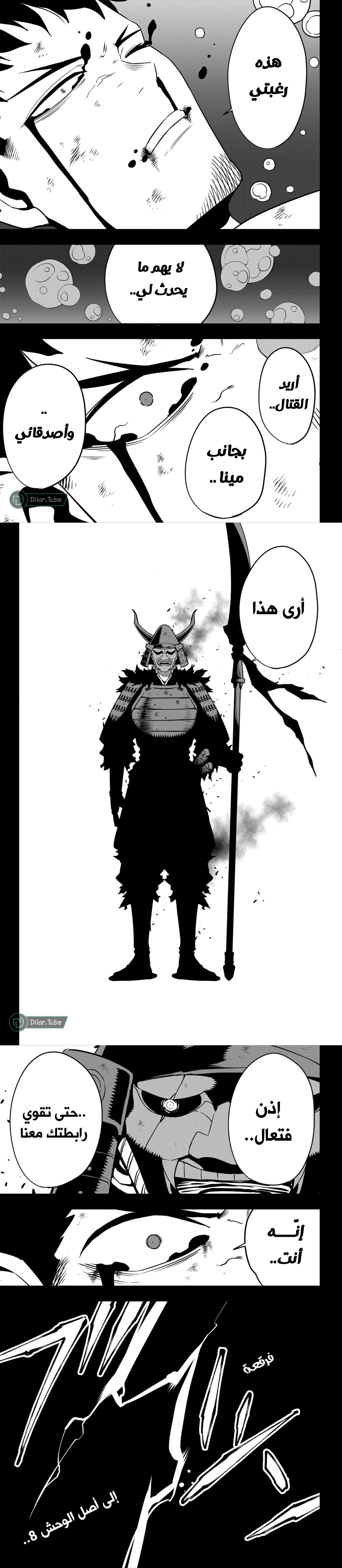 Read Kaiju No. 8 AR Manga Online