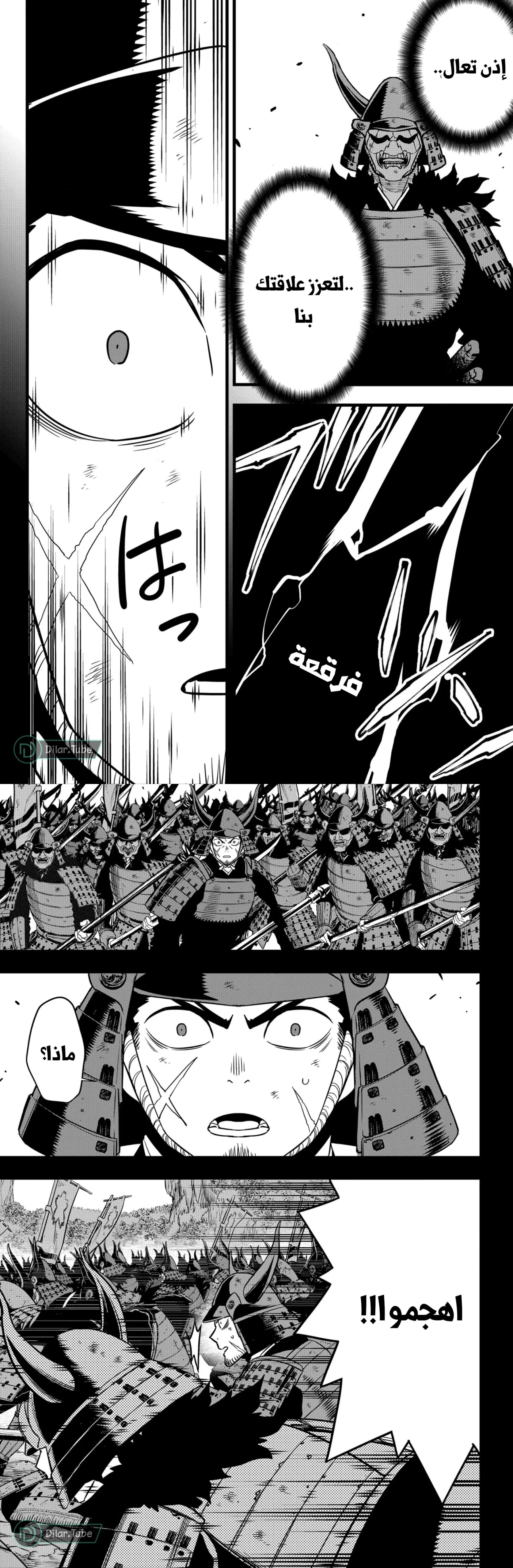 Read Kaiju No. 8 AR Manga Online