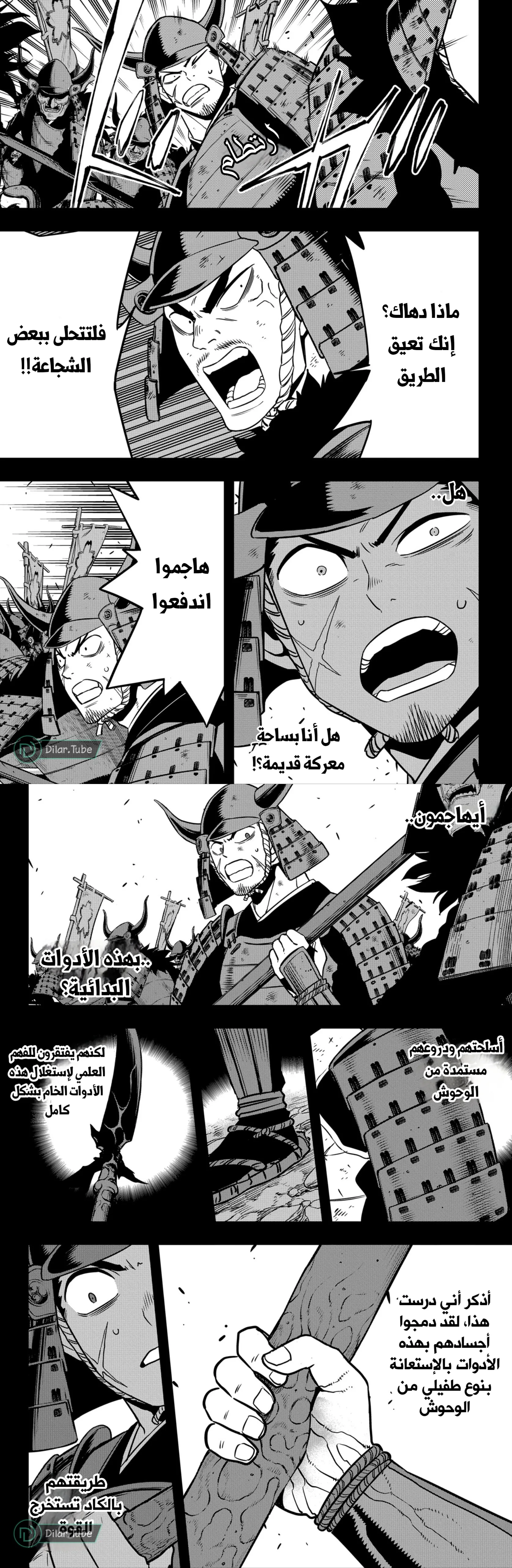 Read Kaiju No. 8 AR Manga Online