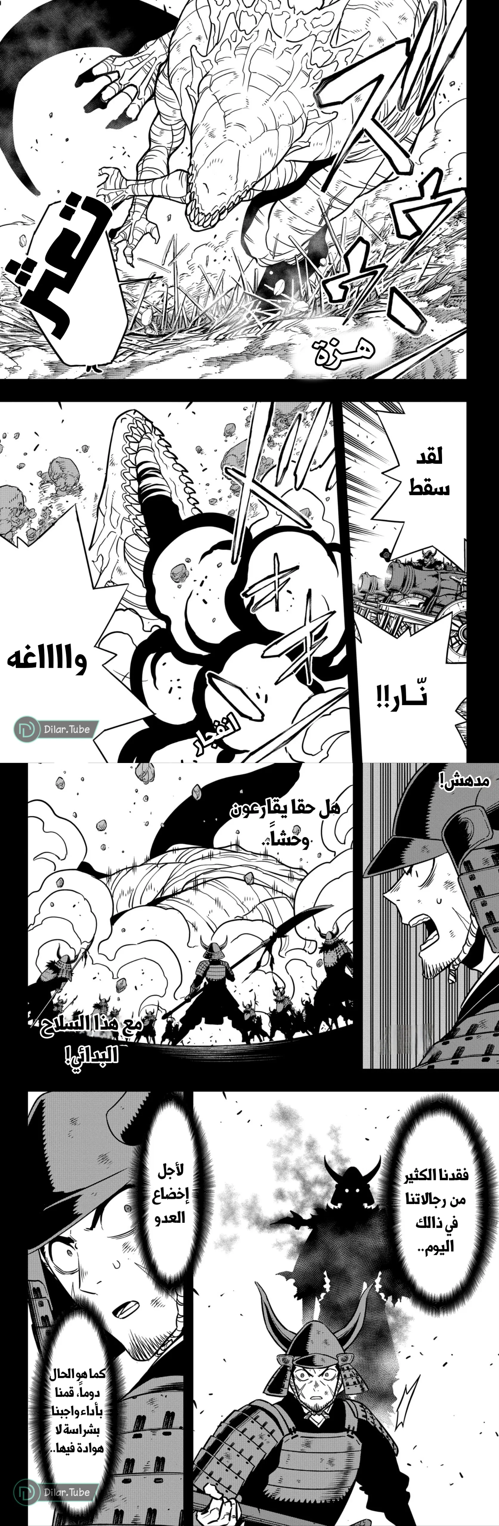 Read Kaiju No. 8 AR Manga Online