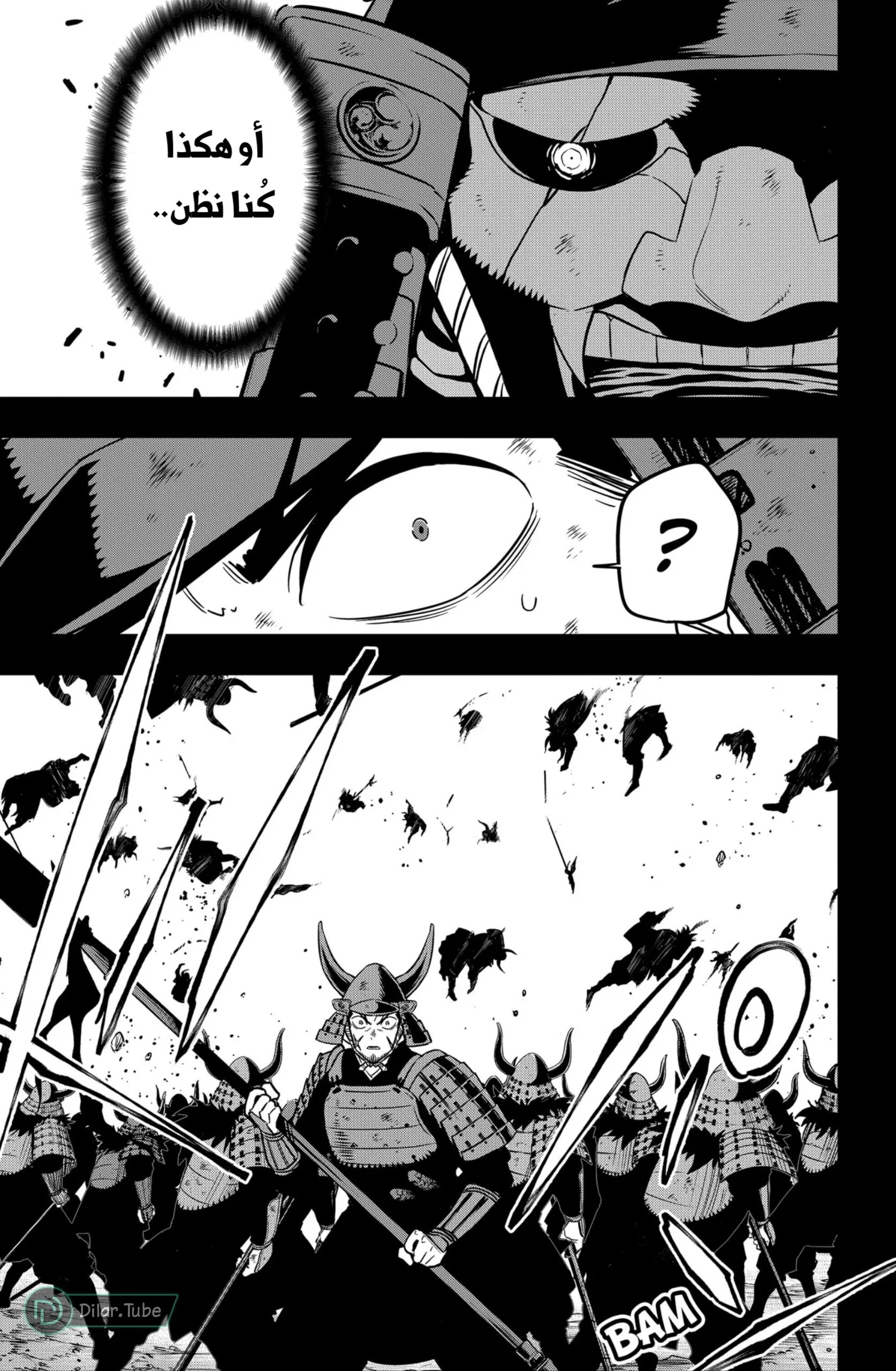 Read Kaiju No. 8 AR Manga Online
