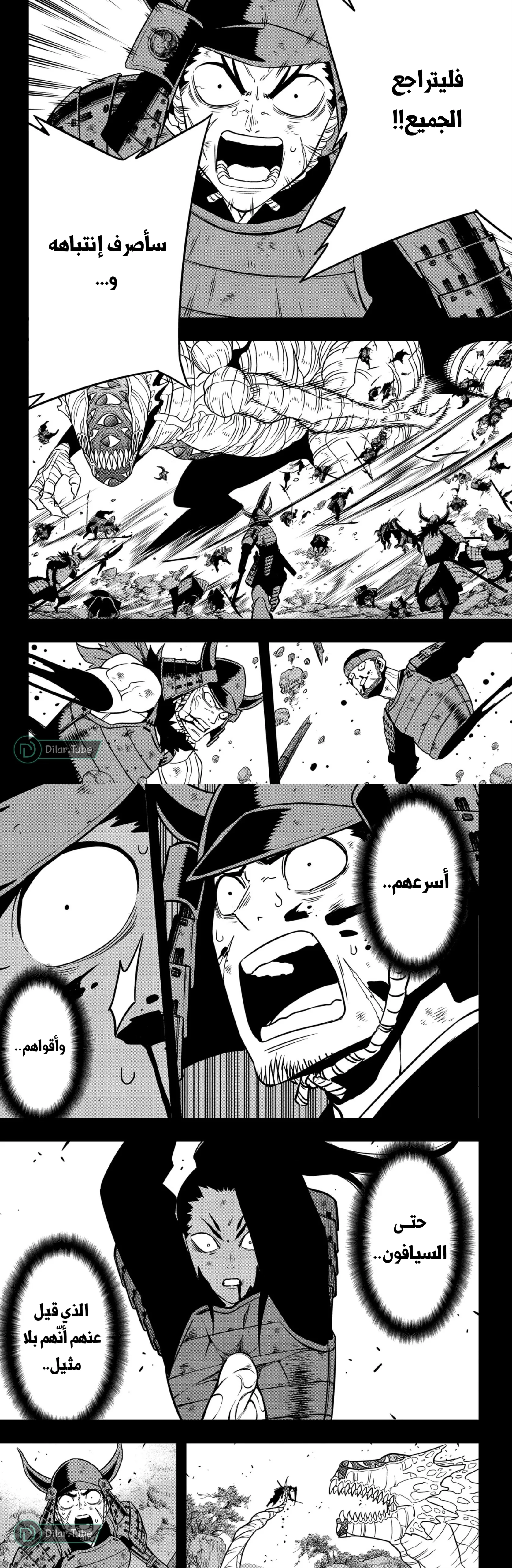 Read Kaiju No. 8 AR Manga Online