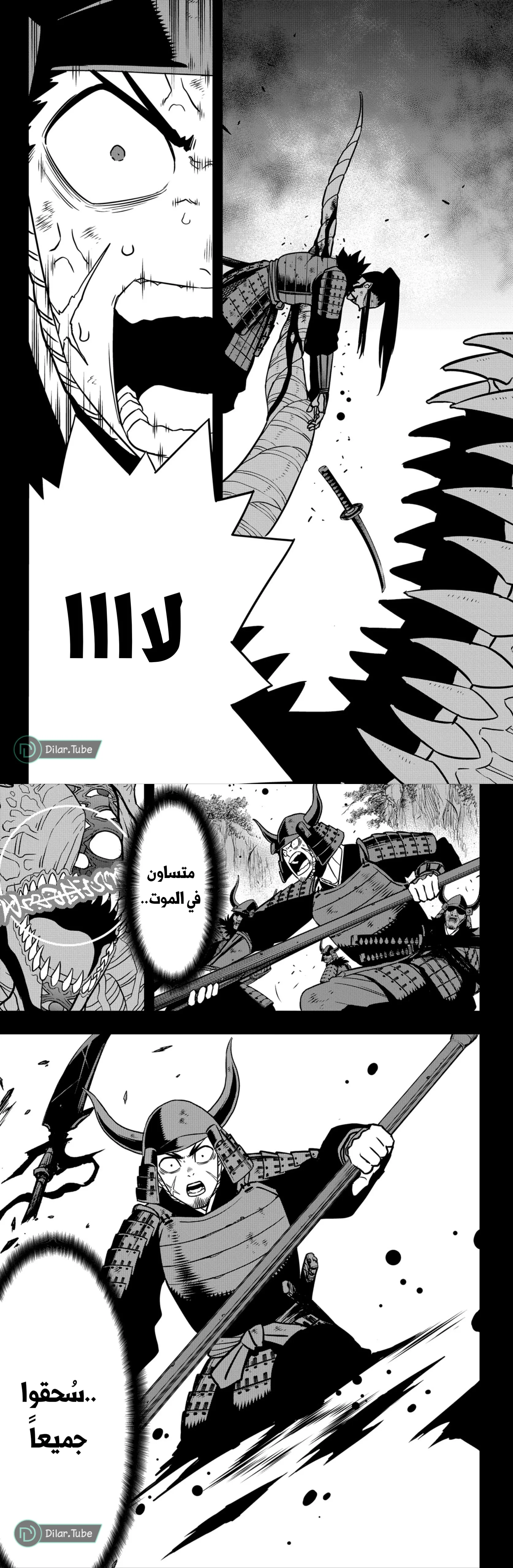 Read Kaiju No. 8 AR Manga Online