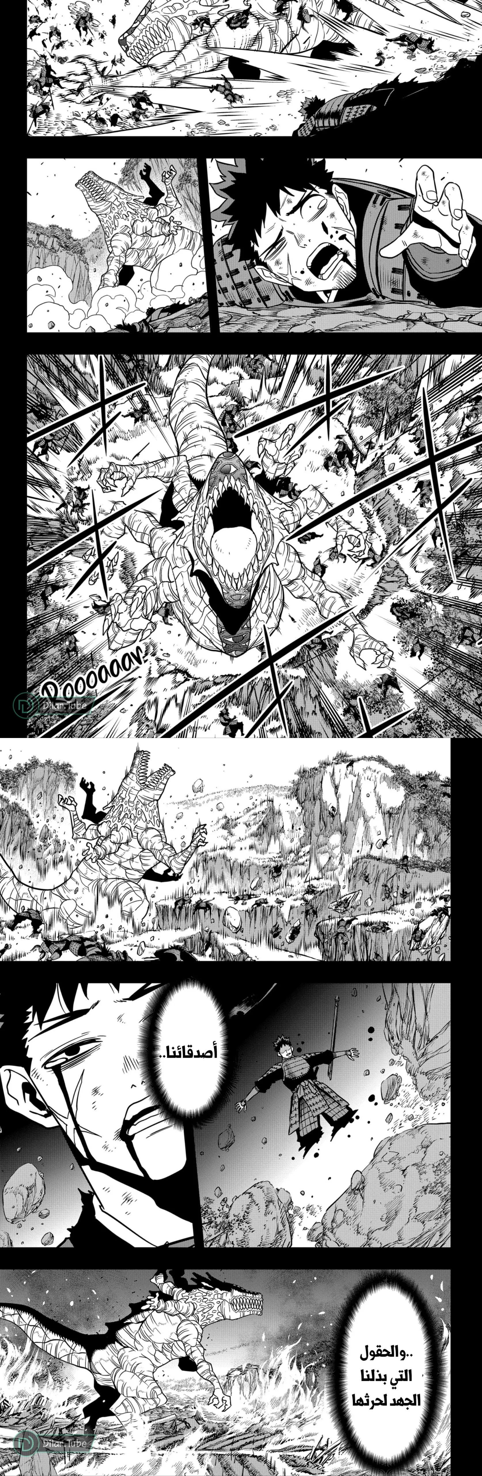 Read Kaiju No. 8 AR Manga Online
