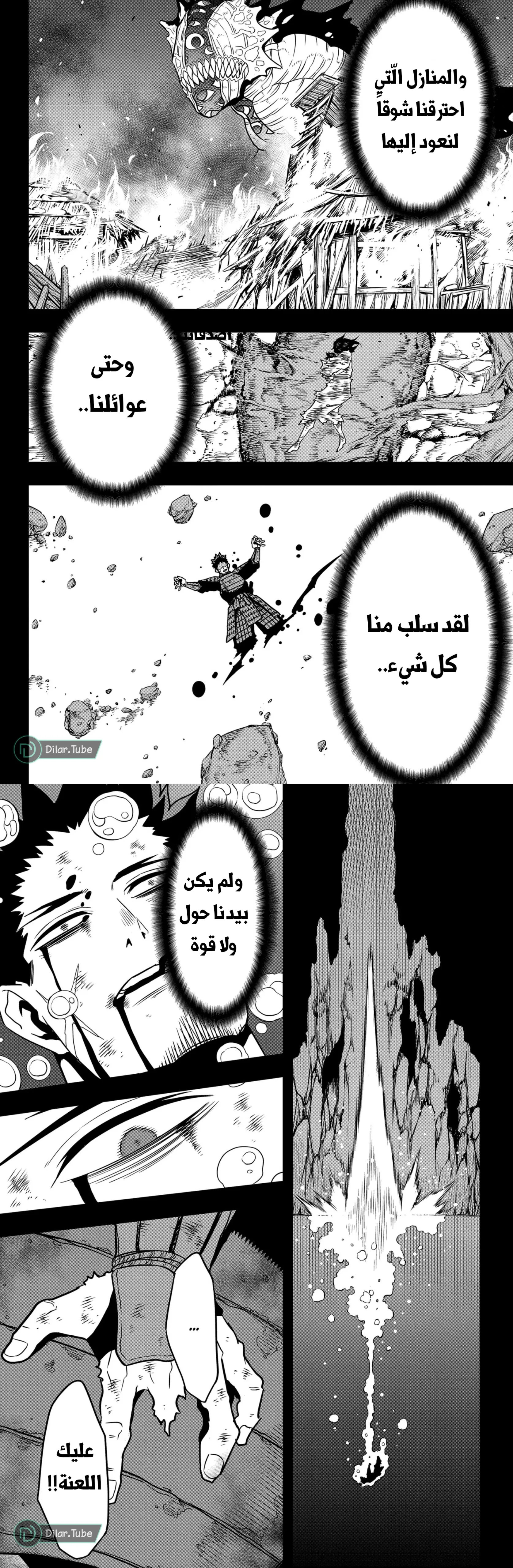 Read Kaiju No. 8 AR Manga Online