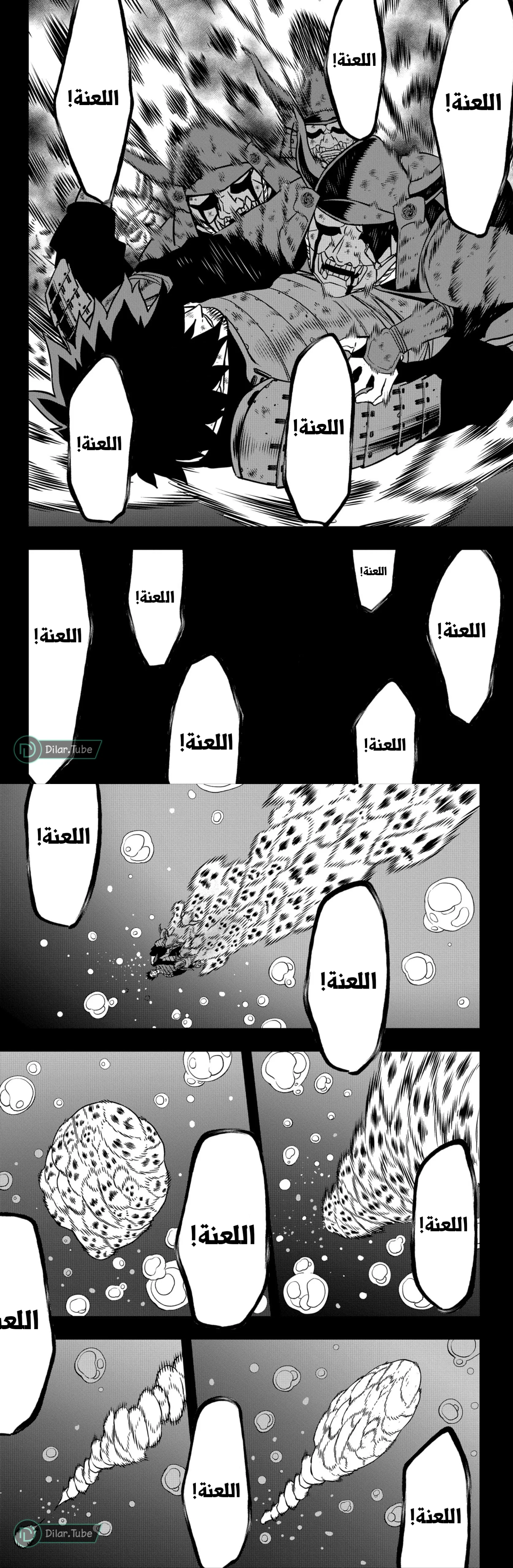 Read Kaiju No. 8 AR Manga Online
