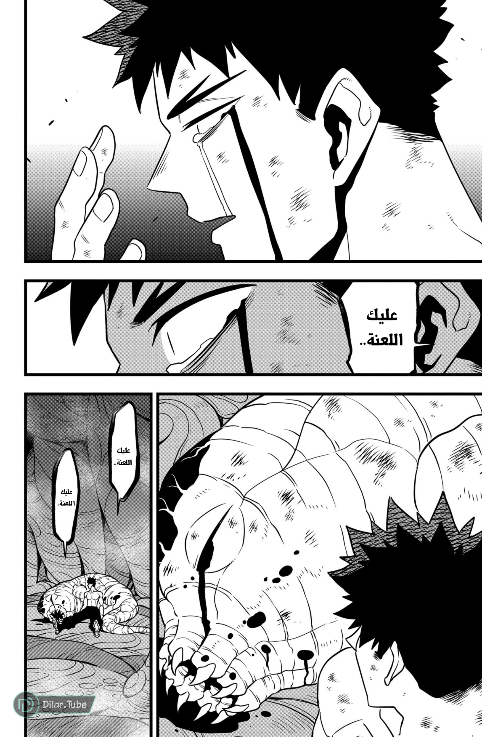 Read Kaiju No. 8 AR Manga Online
