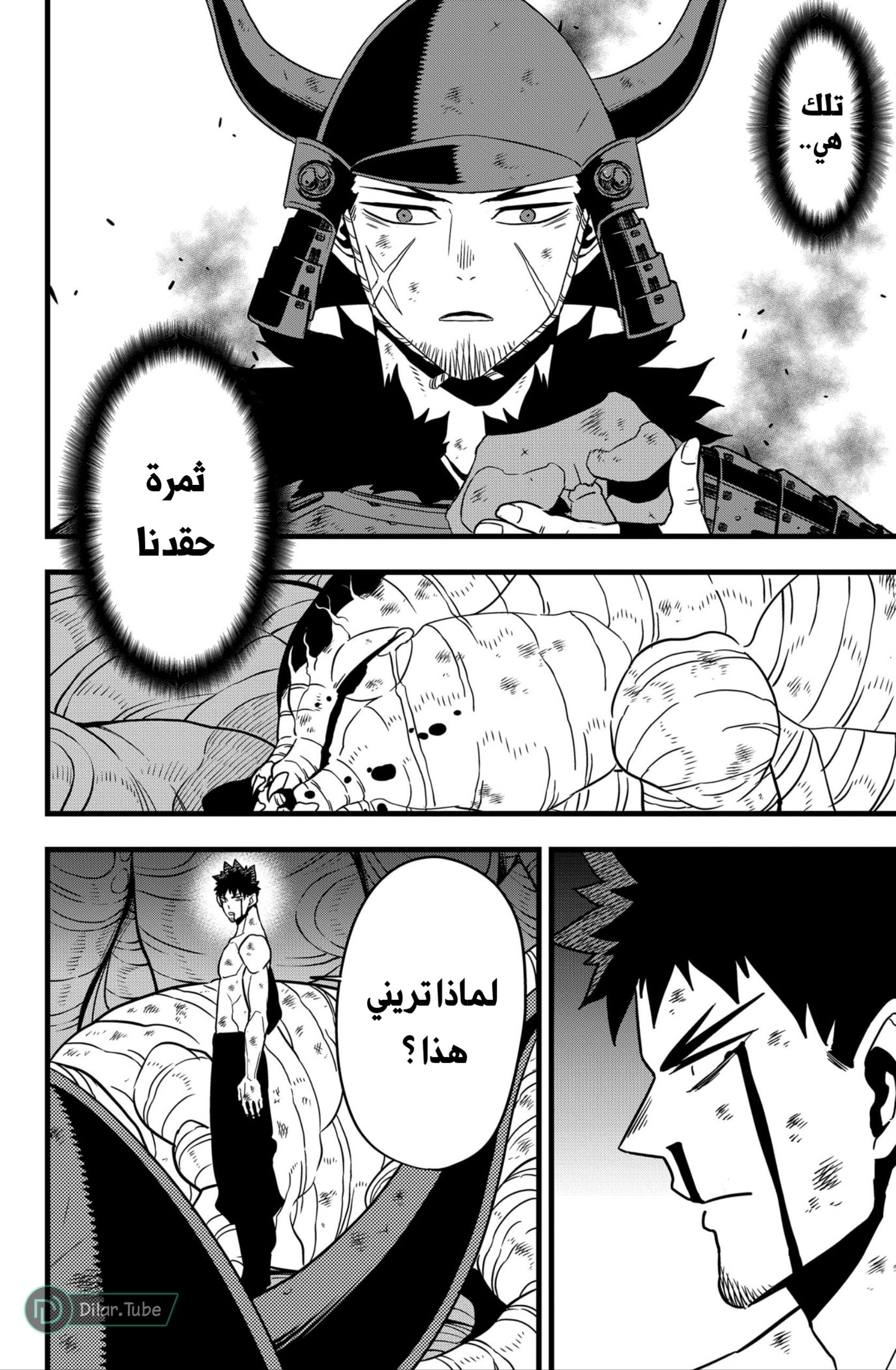 Read Kaiju No. 8 AR Manga Online