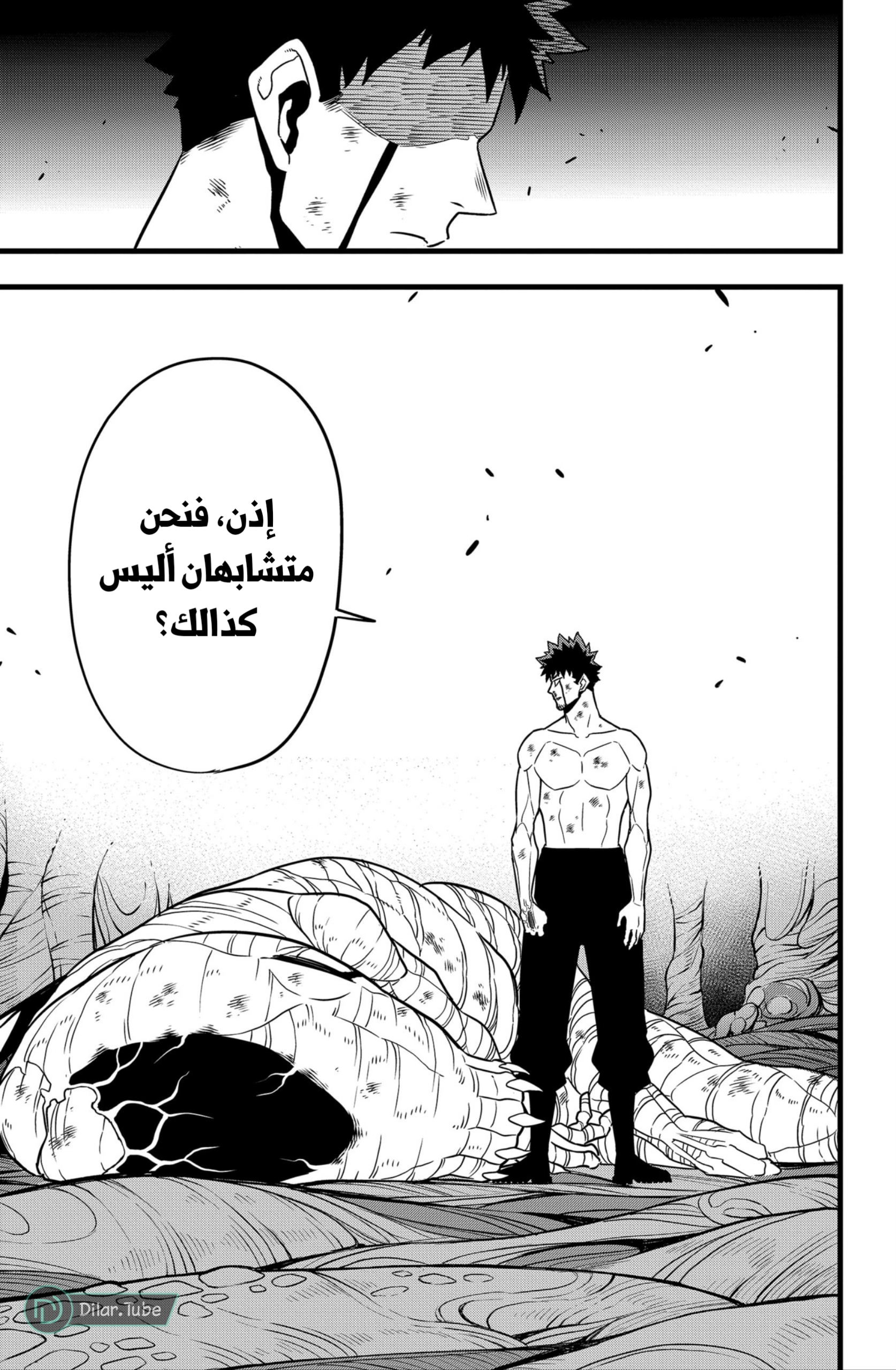 Read Kaiju No. 8 AR Manga Online