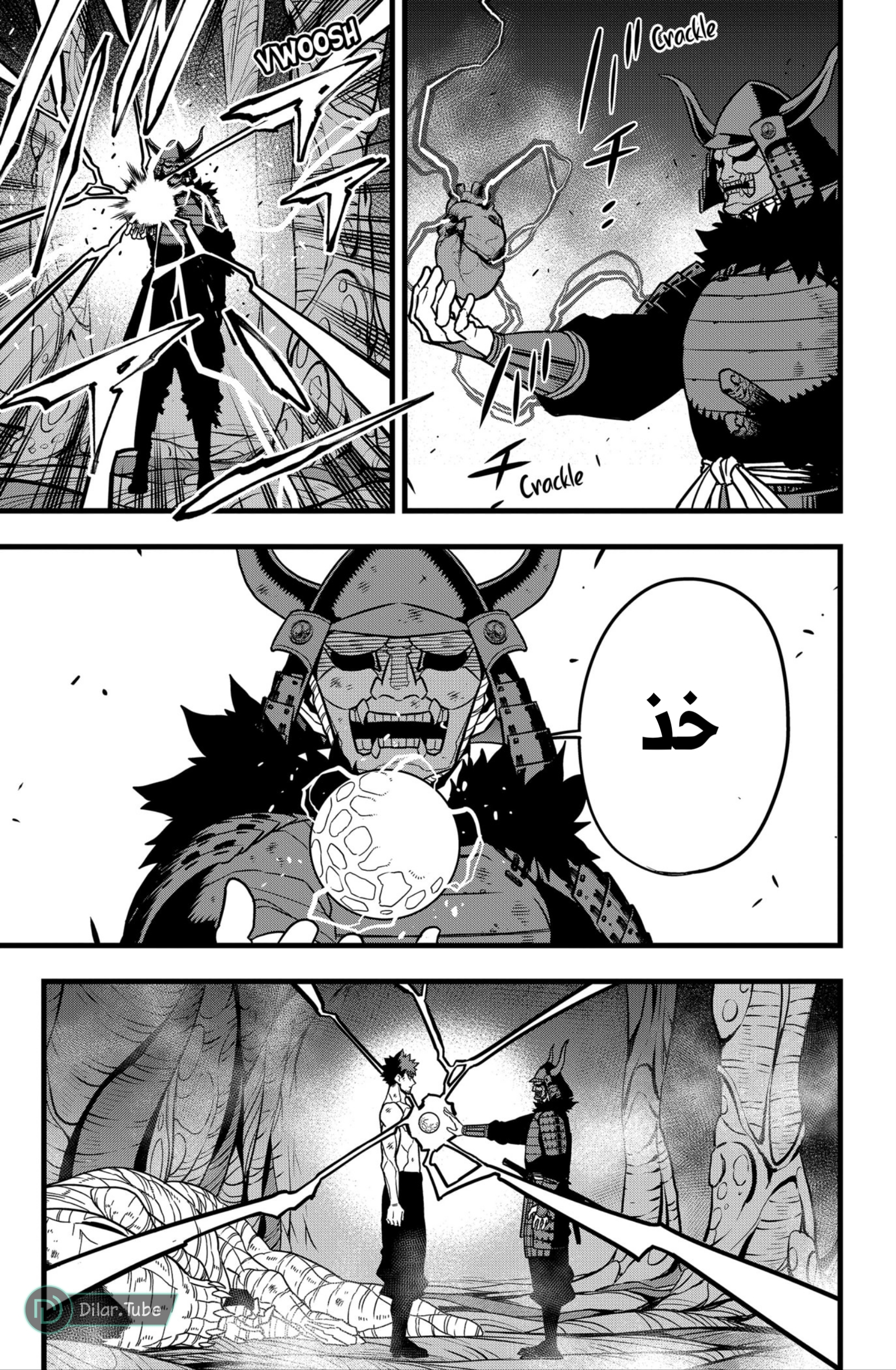 Read Kaiju No. 8 AR Manga Online