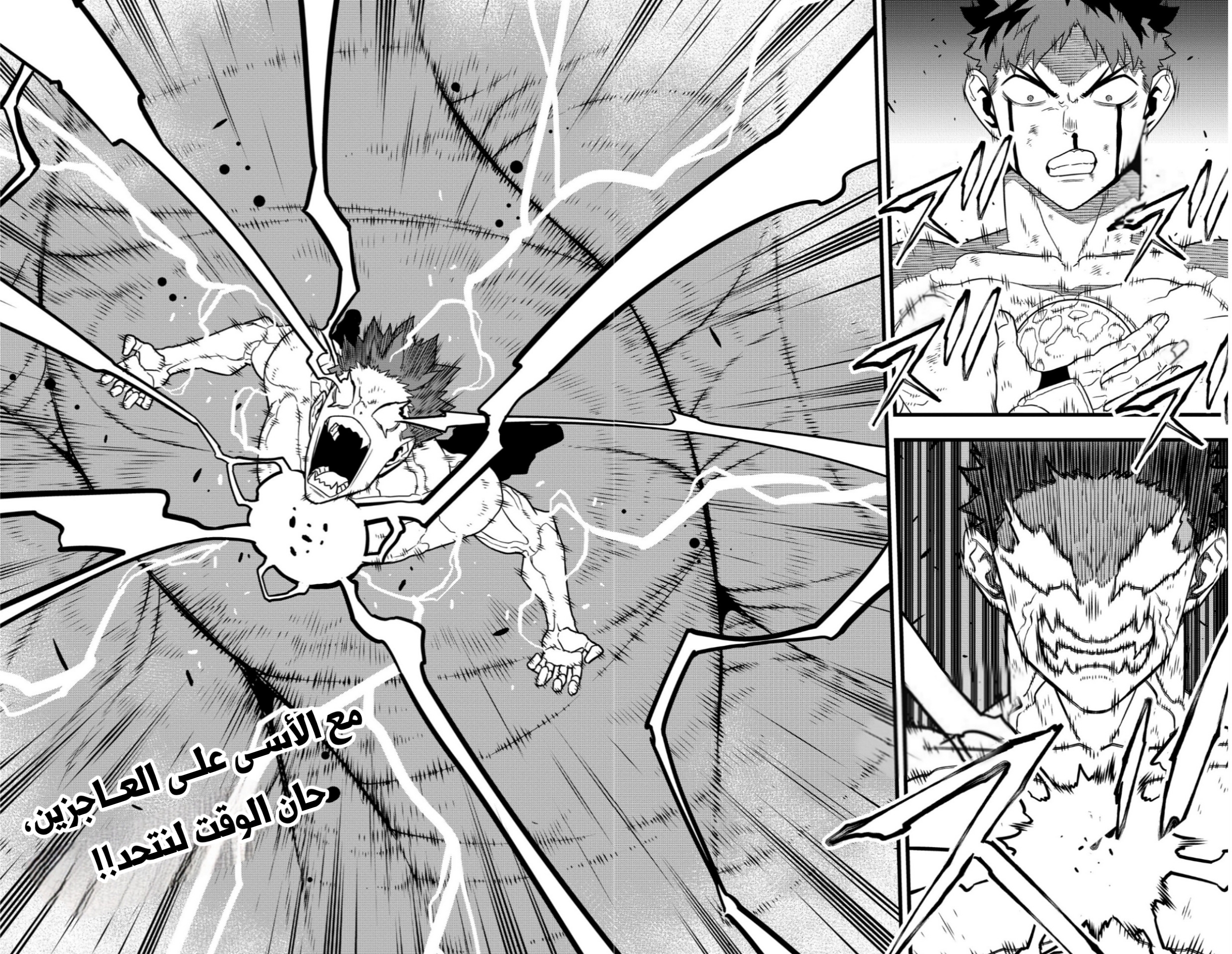 Read Kaiju No. 8 AR Manga Online