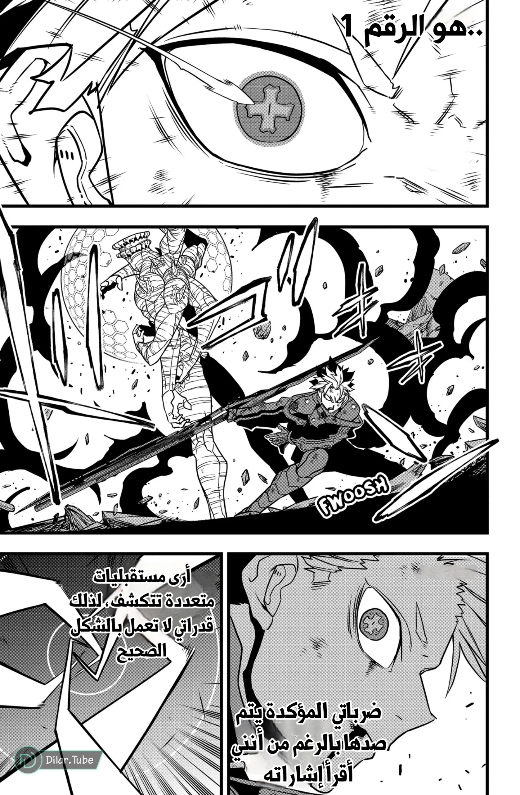 Read Kaiju No. 8 AR Manga Online