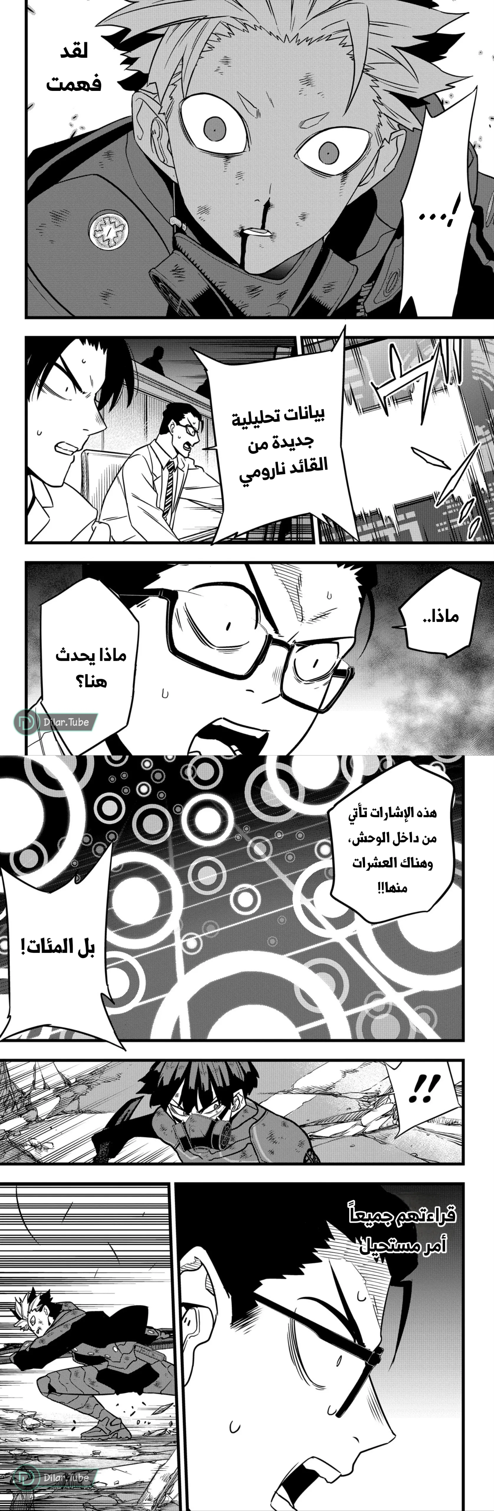 Read Kaiju No. 8 AR Manga Online