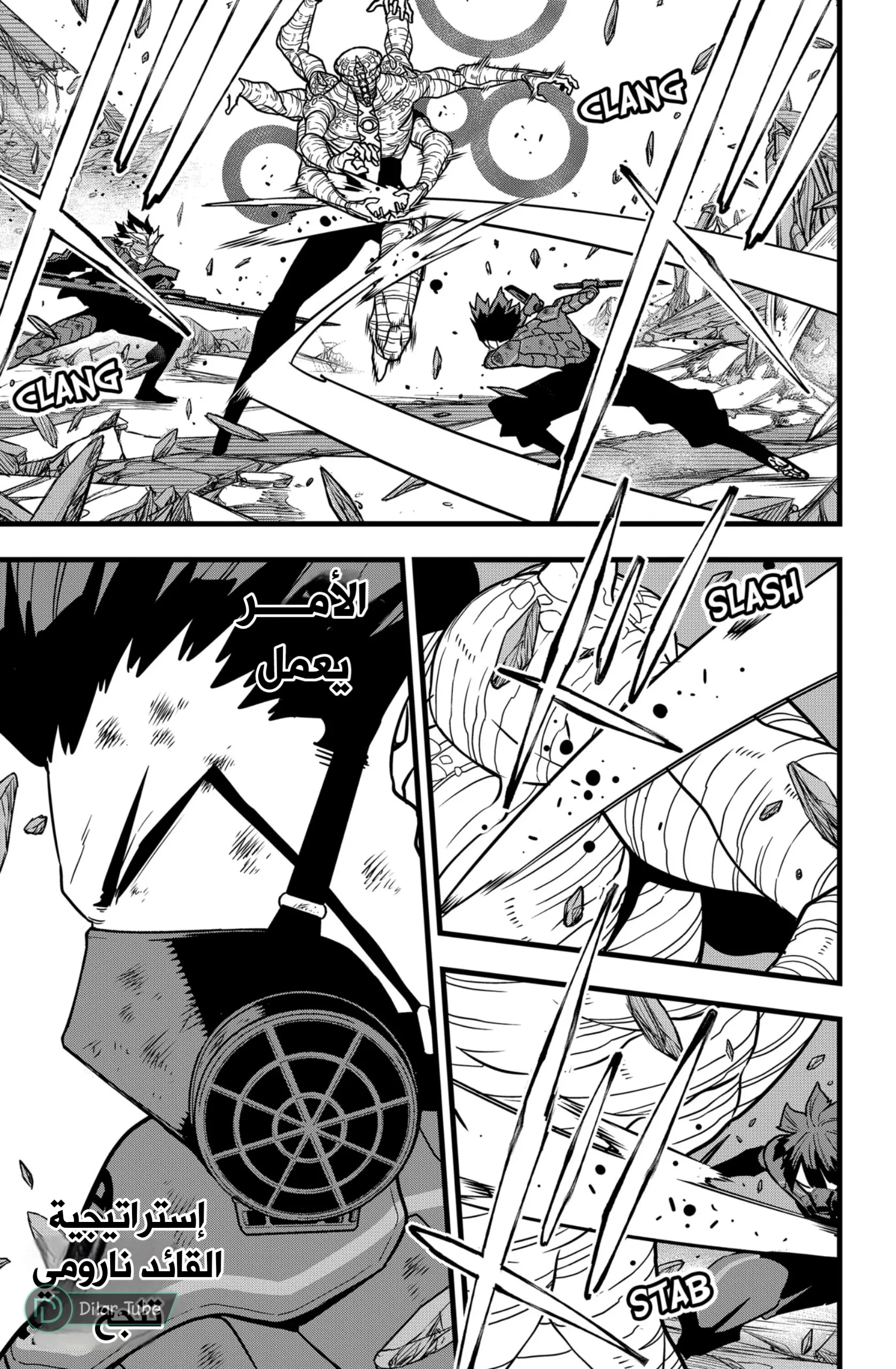 Read Kaiju No. 8 AR Manga Online
