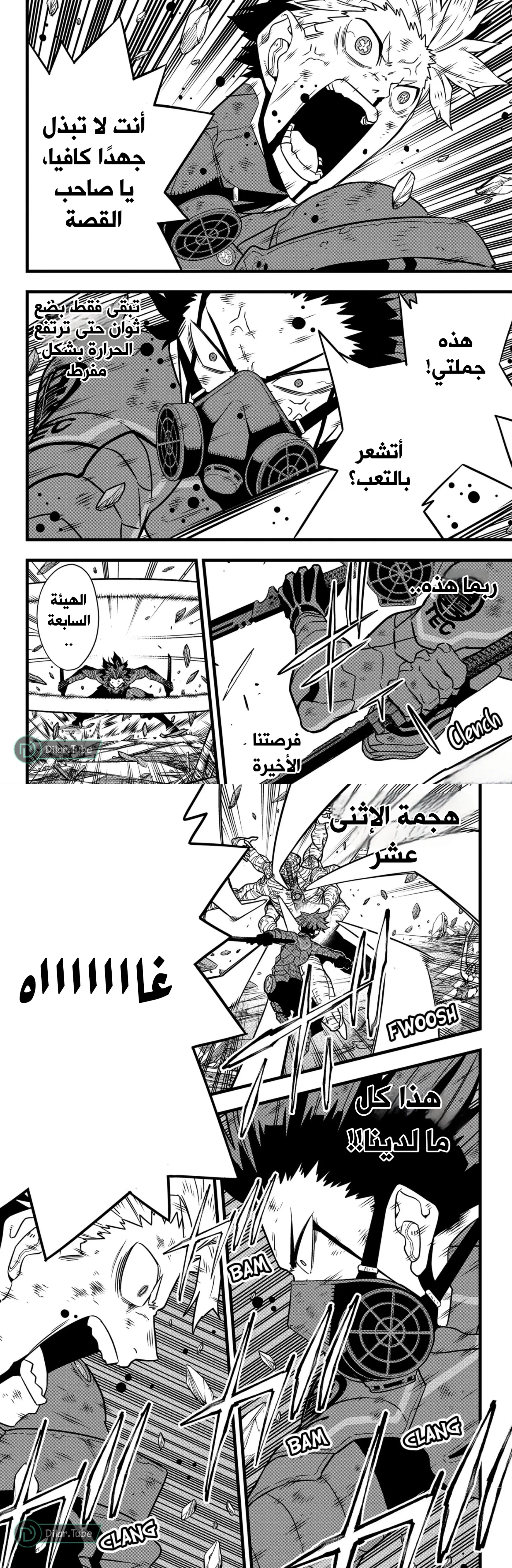 Read Kaiju No. 8 AR Manga Online