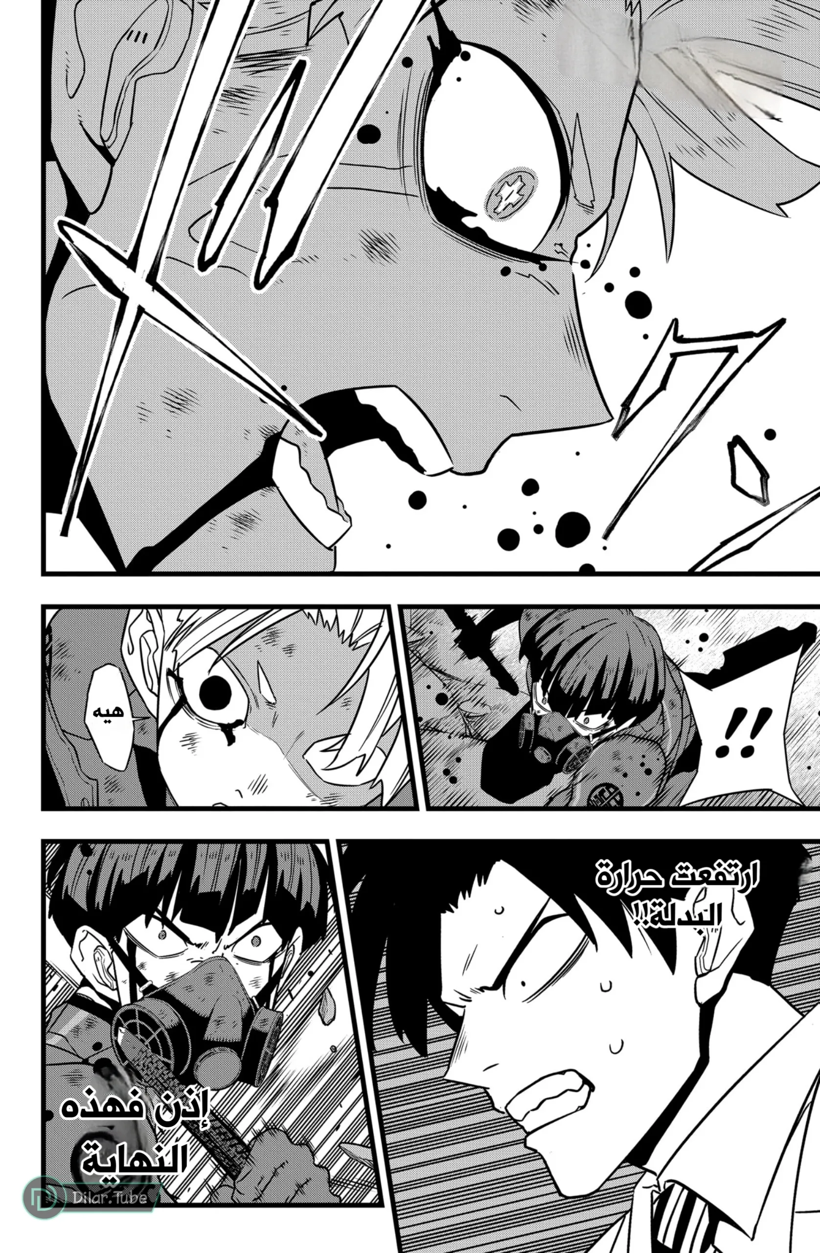 Read Kaiju No. 8 AR Manga Online