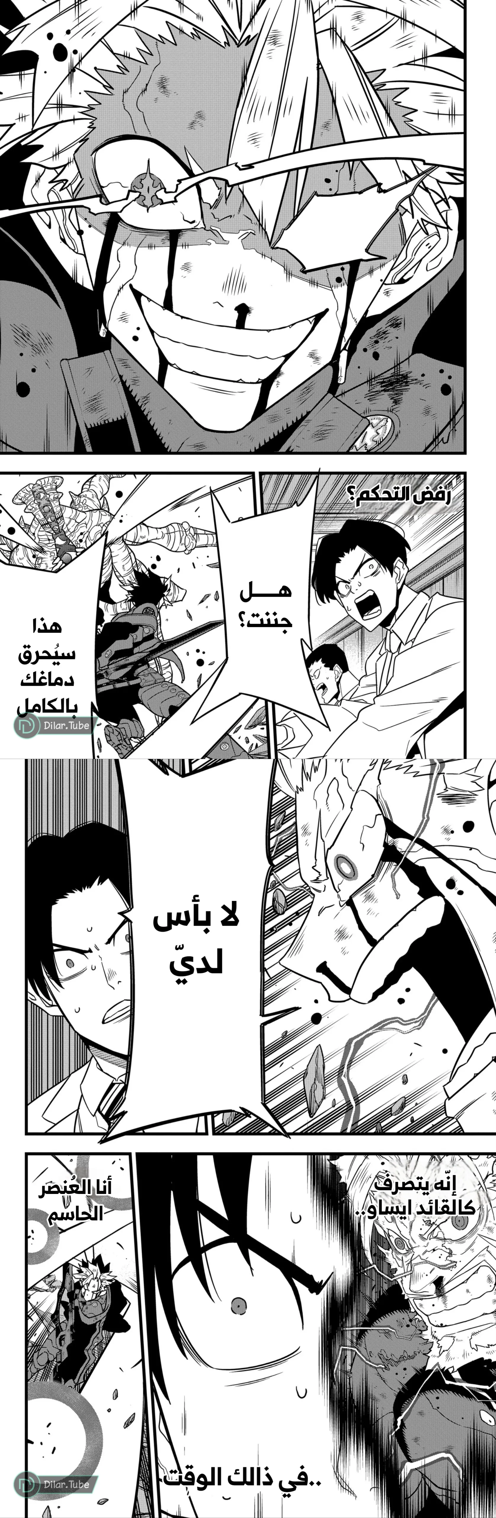 Read Kaiju No. 8 AR Manga Online