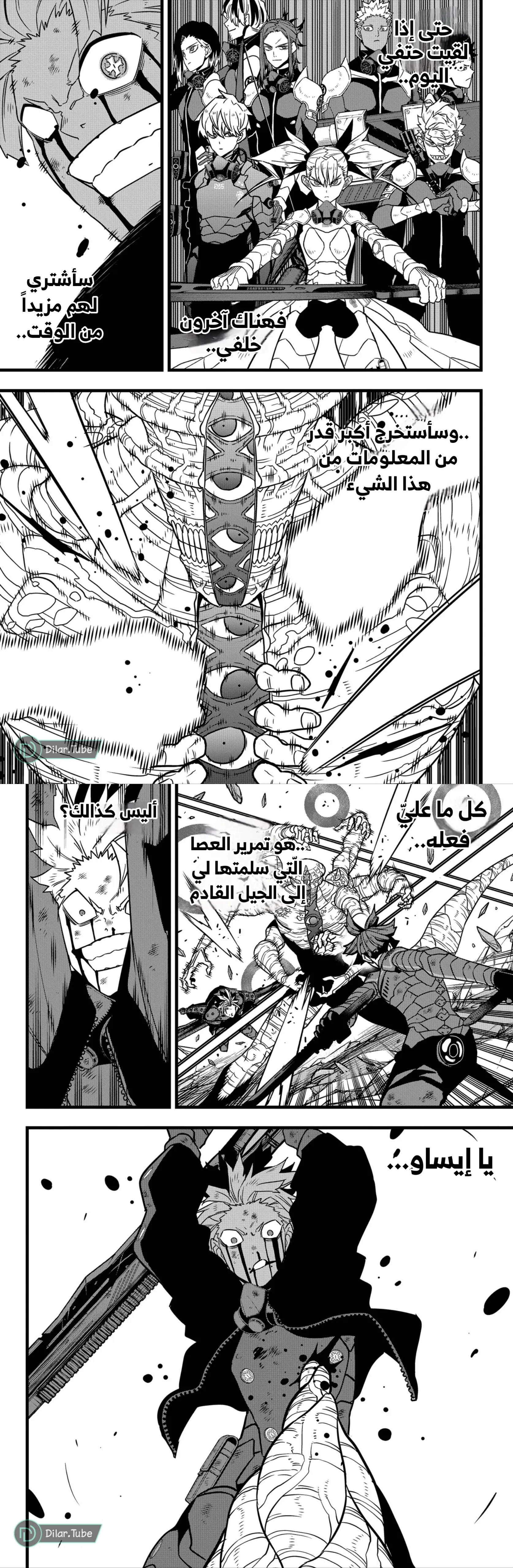 Read Kaiju No. 8 AR Manga Online