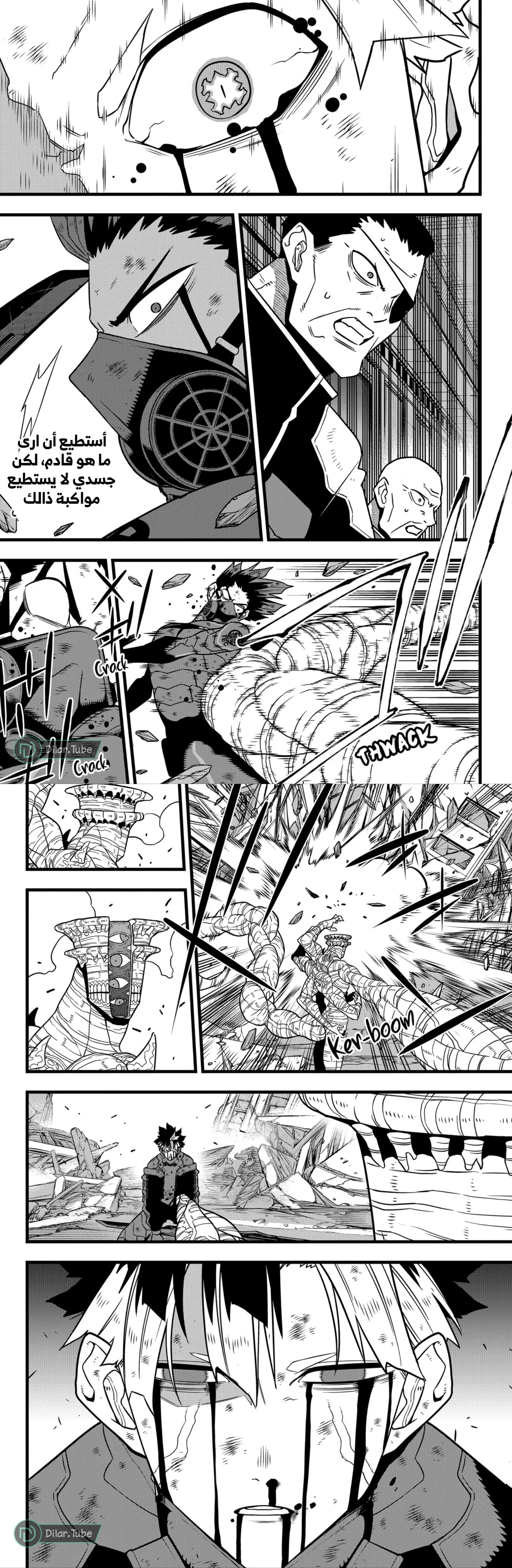 Read Kaiju No. 8 AR Manga Online