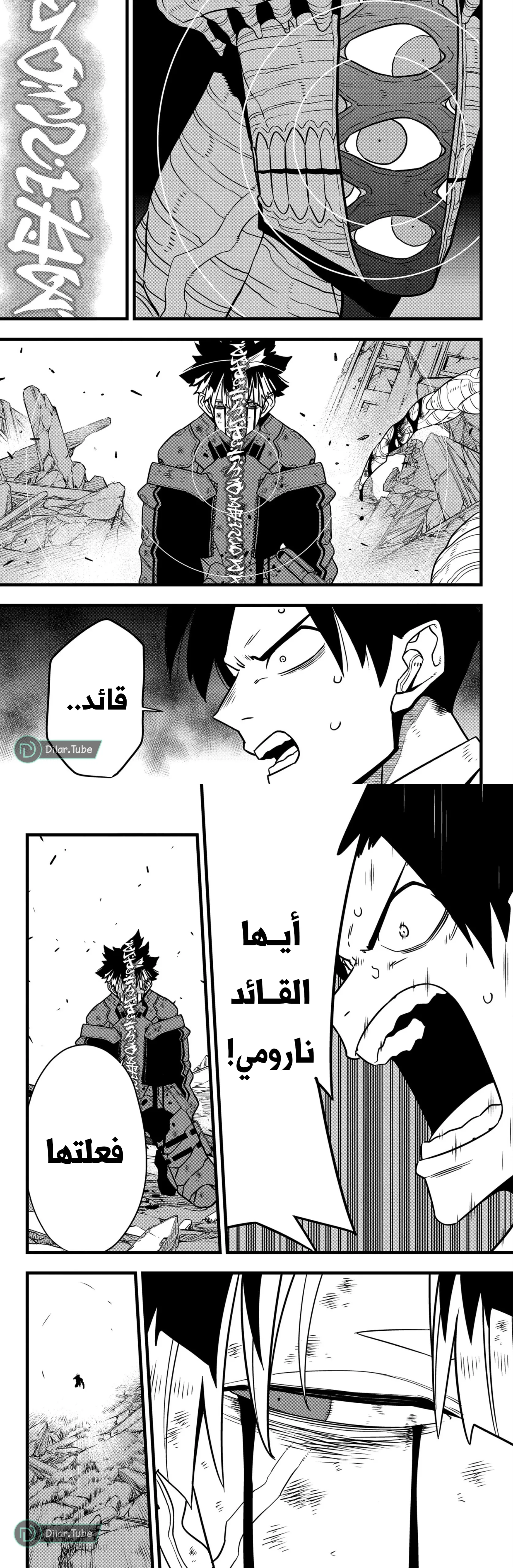 Read Kaiju No. 8 AR Manga Online