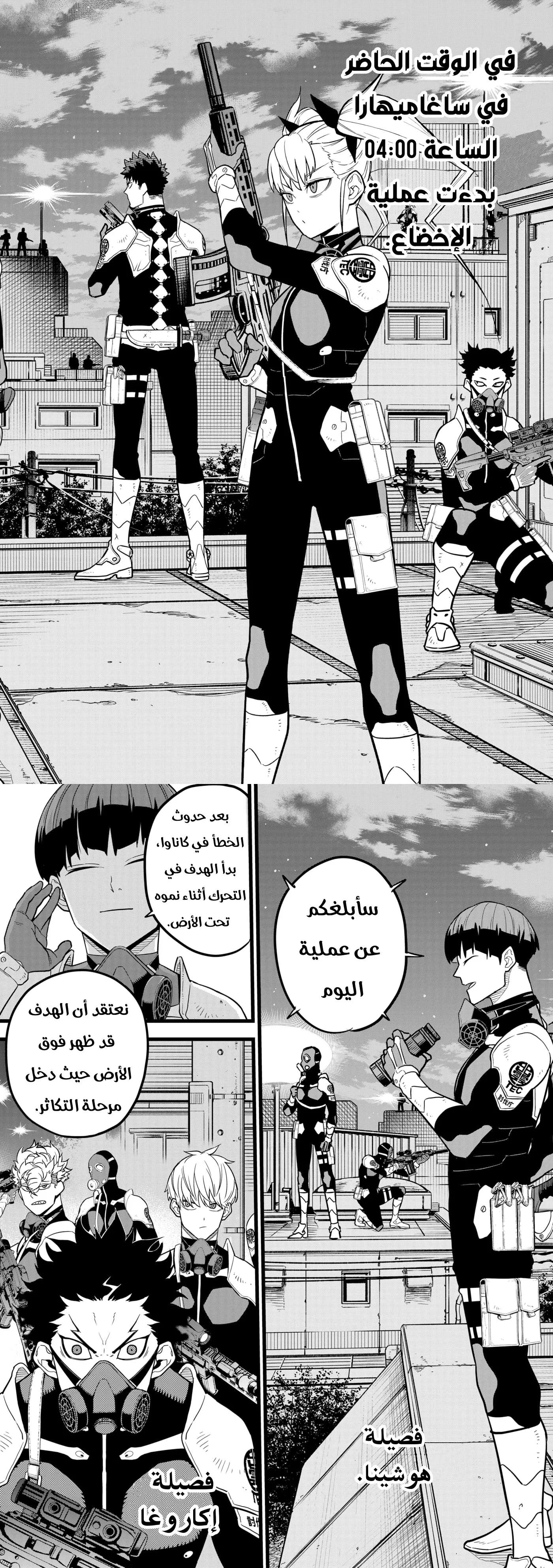 Read Kaiju No. 8 AR Manga Online