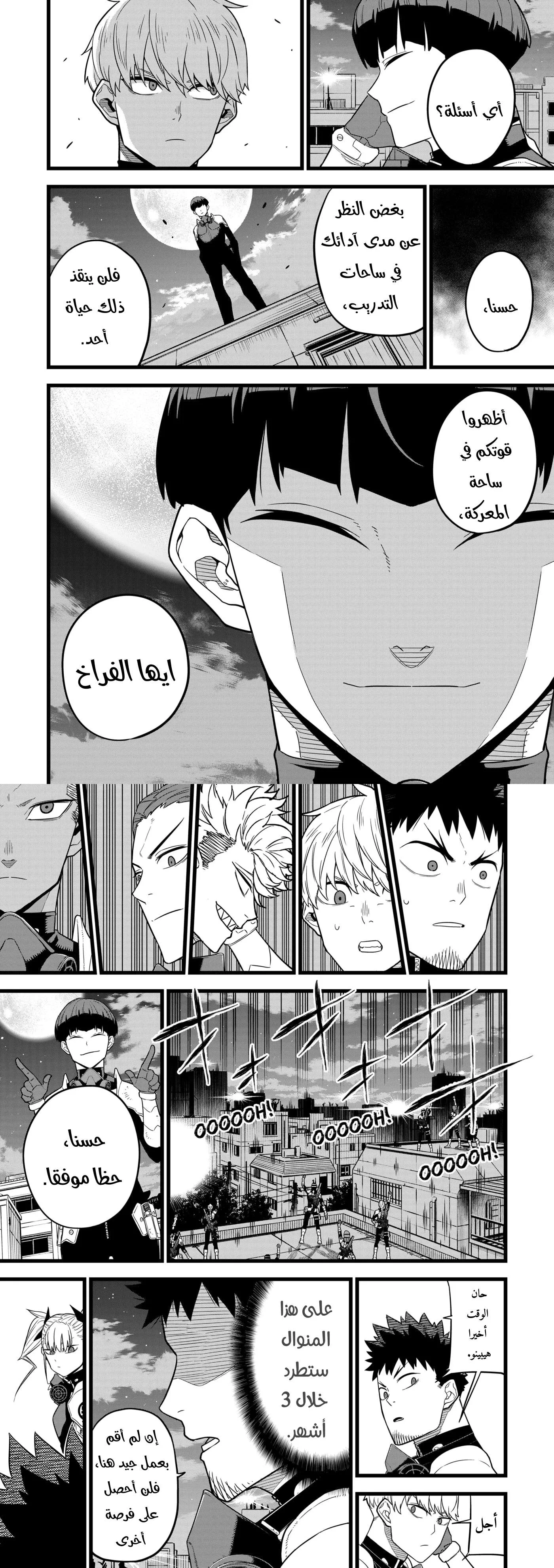 Read Kaiju No. 8 AR Manga Online