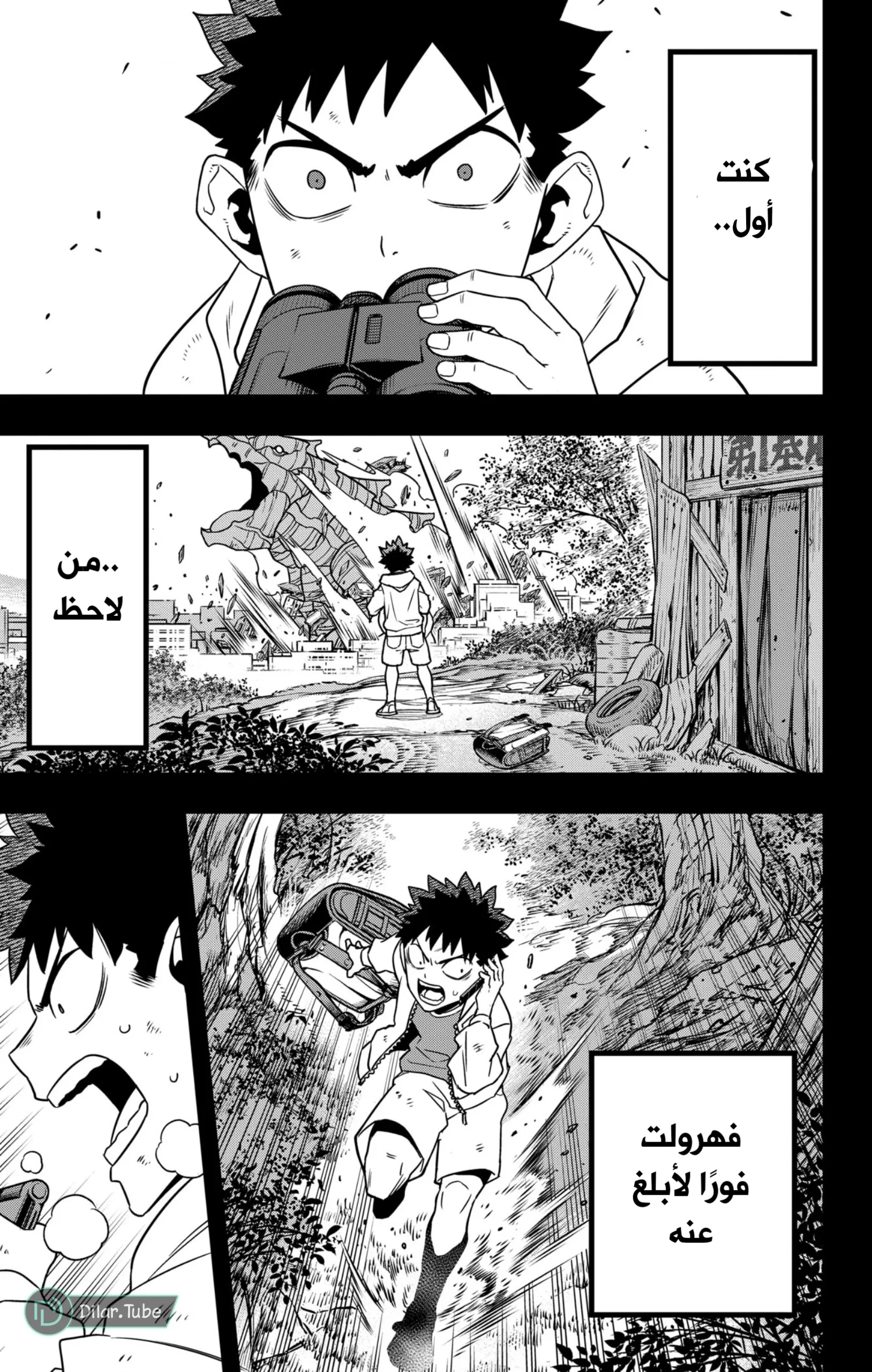 Read Kaiju No. 8 AR Manga Online