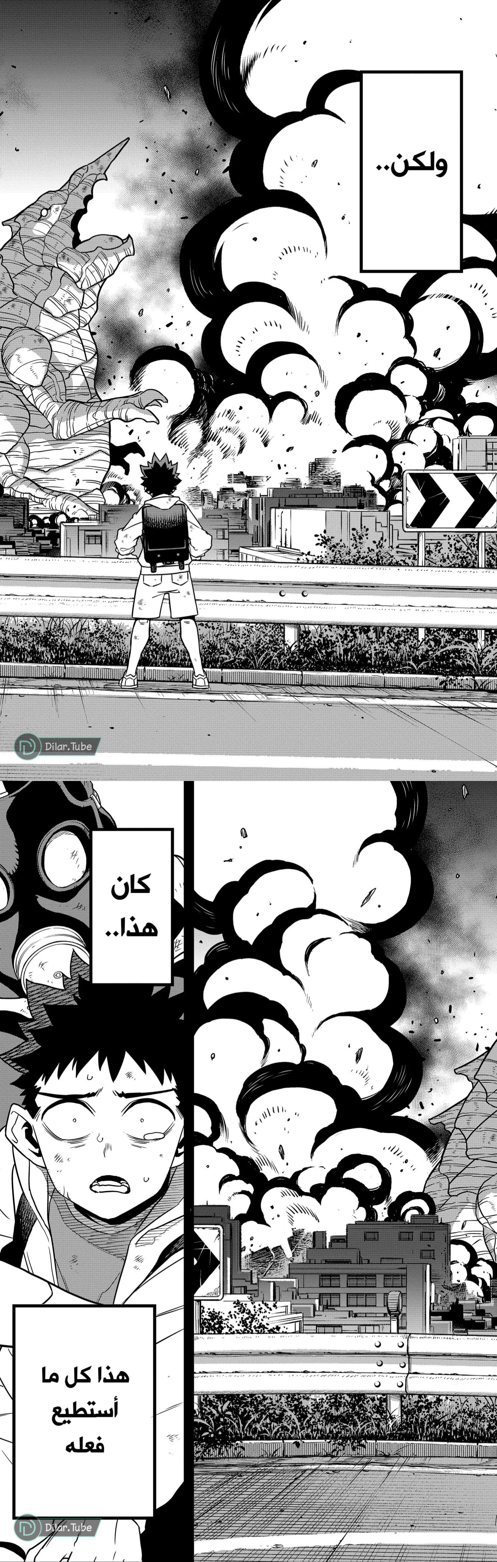 Read Kaiju No. 8 AR Manga Online