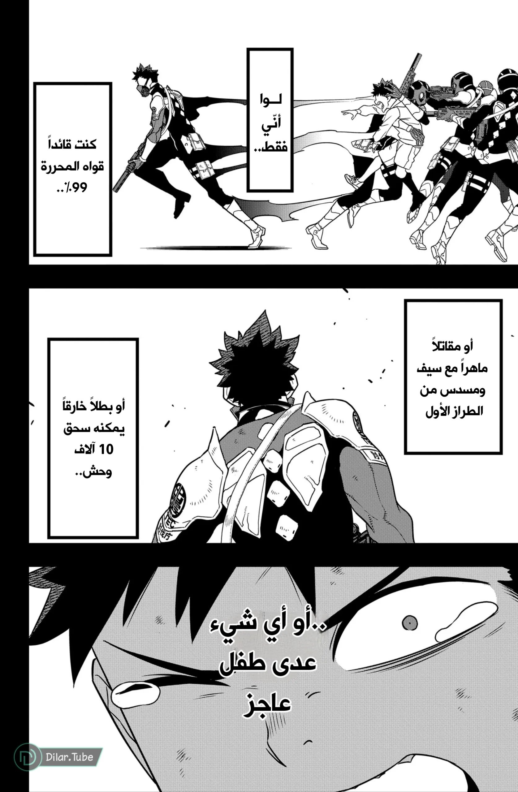 Read Kaiju No. 8 AR Manga Online