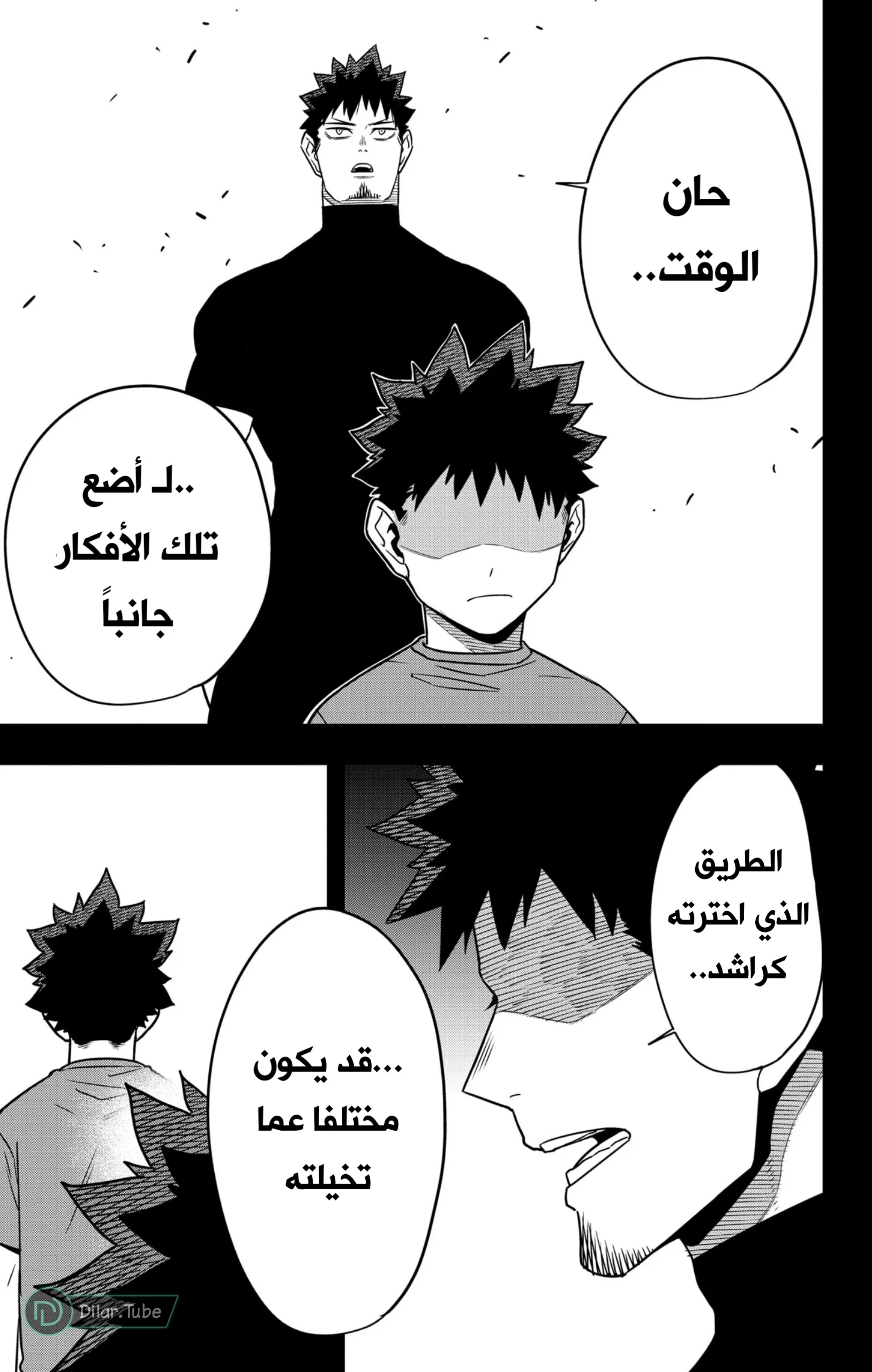 Read Kaiju No. 8 AR Manga Online