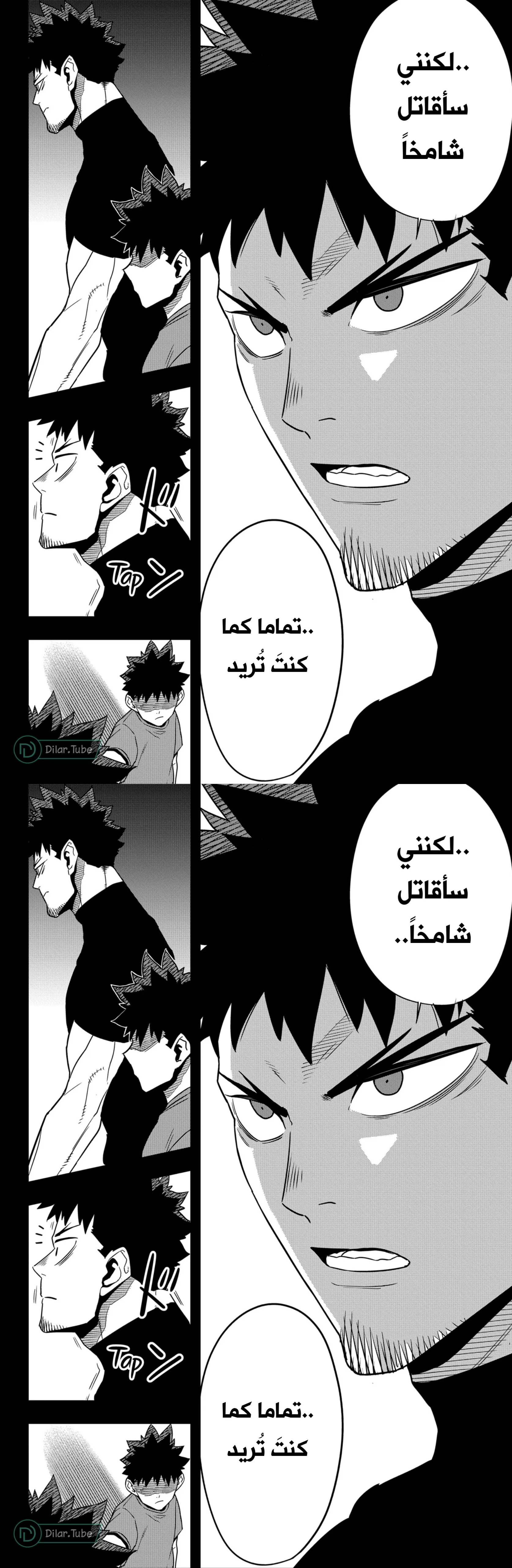 Read Kaiju No. 8 AR Manga Online