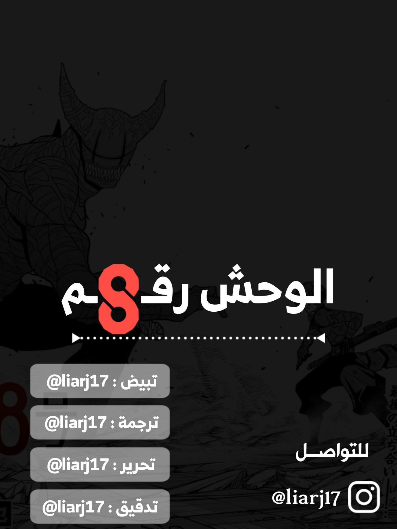 Read Kaiju No. 8 AR Manga Online