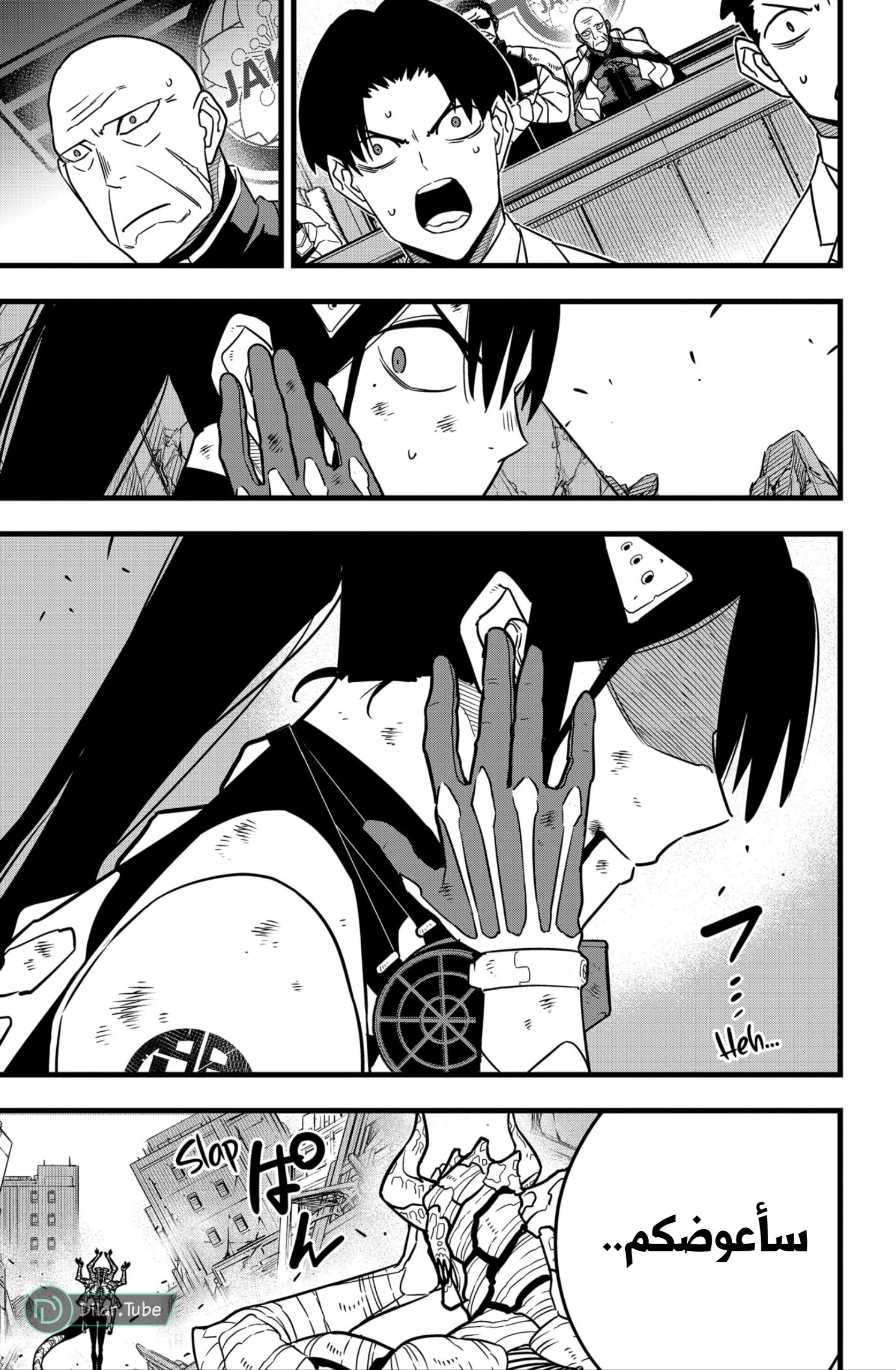 Read Kaiju No. 8 AR Manga Online