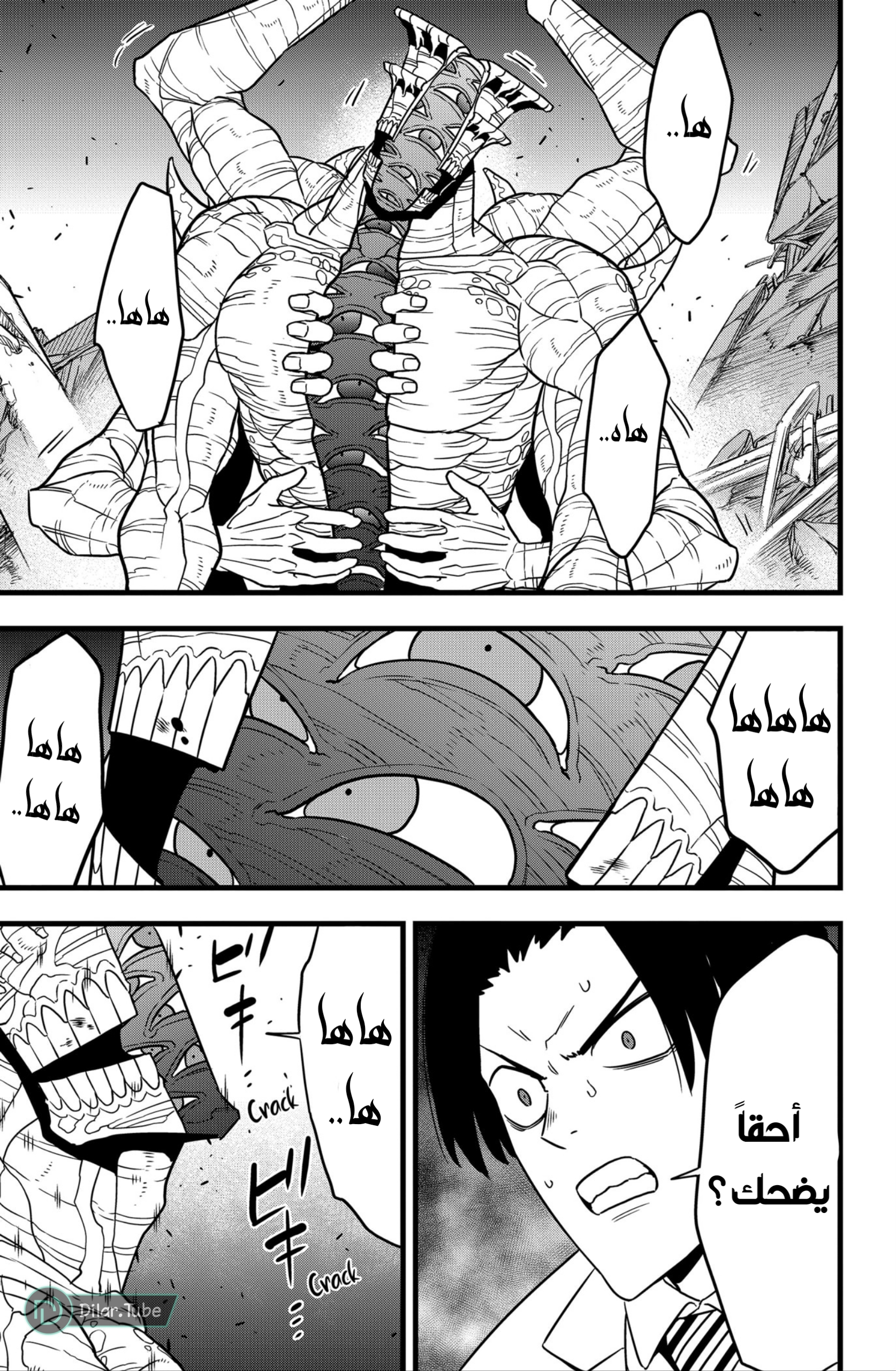 Read Kaiju No. 8 AR Manga Online