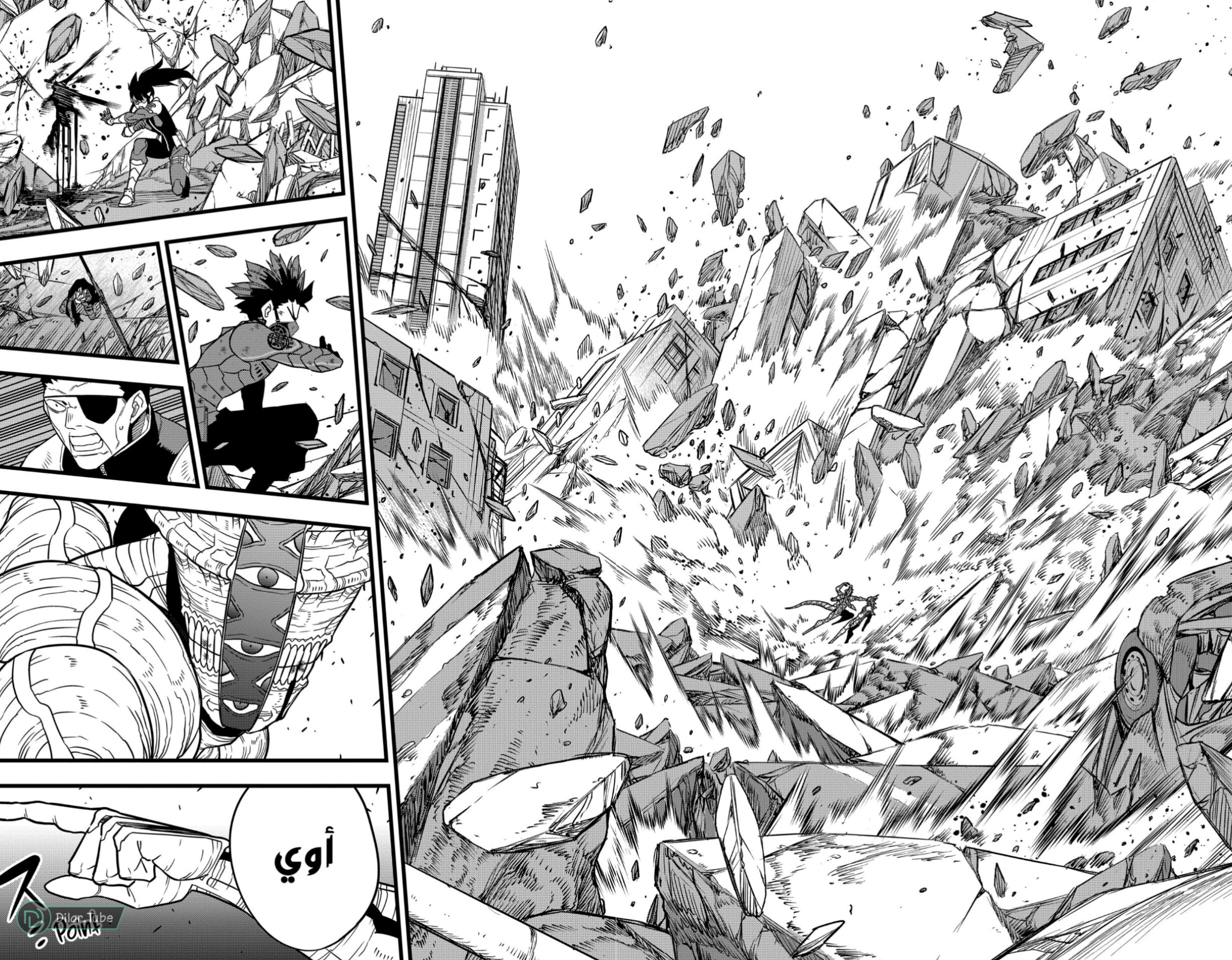 Read Kaiju No. 8 AR Manga Online
