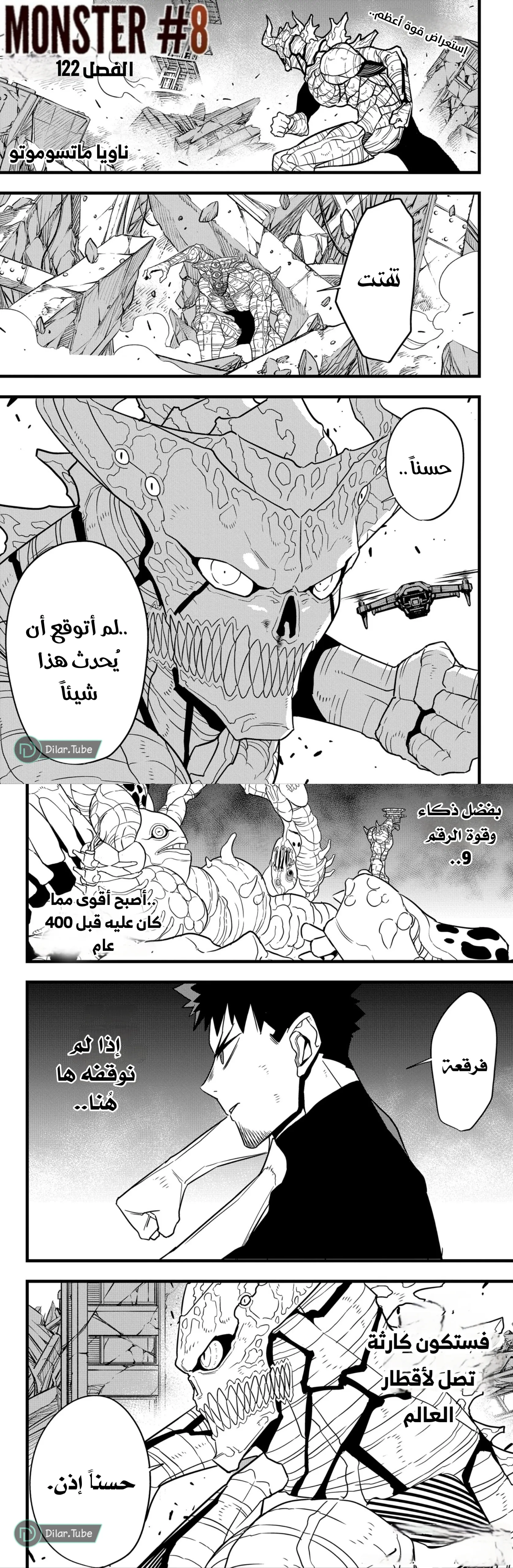 Read Kaiju No. 8 AR Manga Online