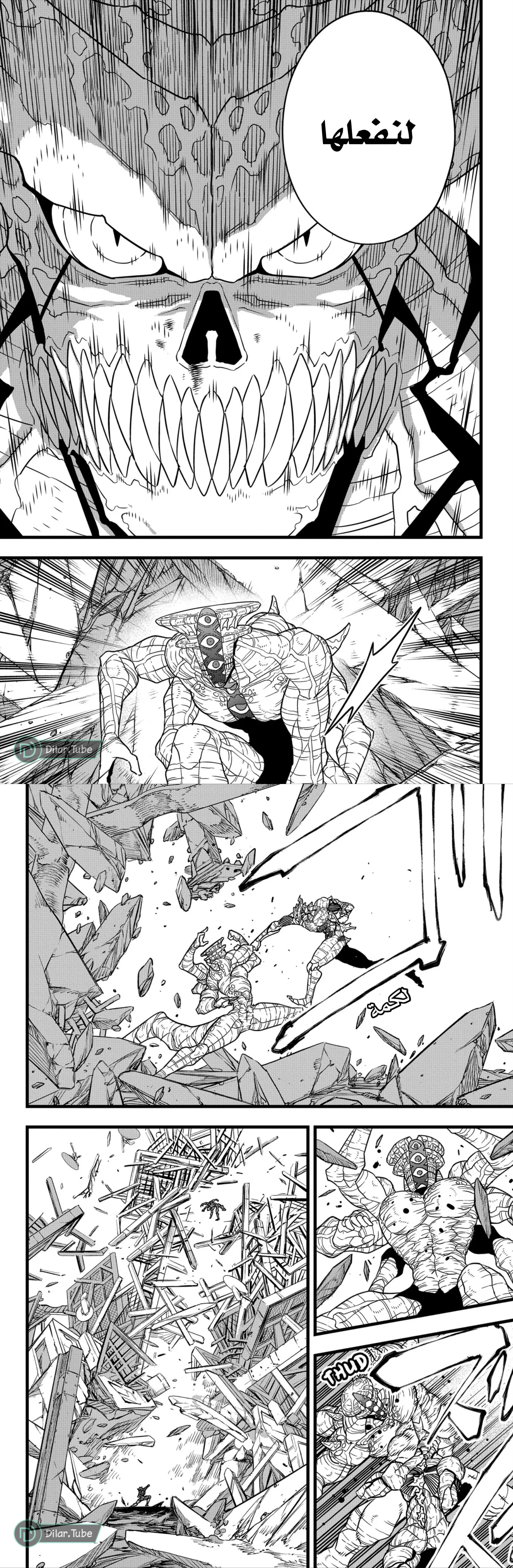 Read Kaiju No. 8 AR Manga Online