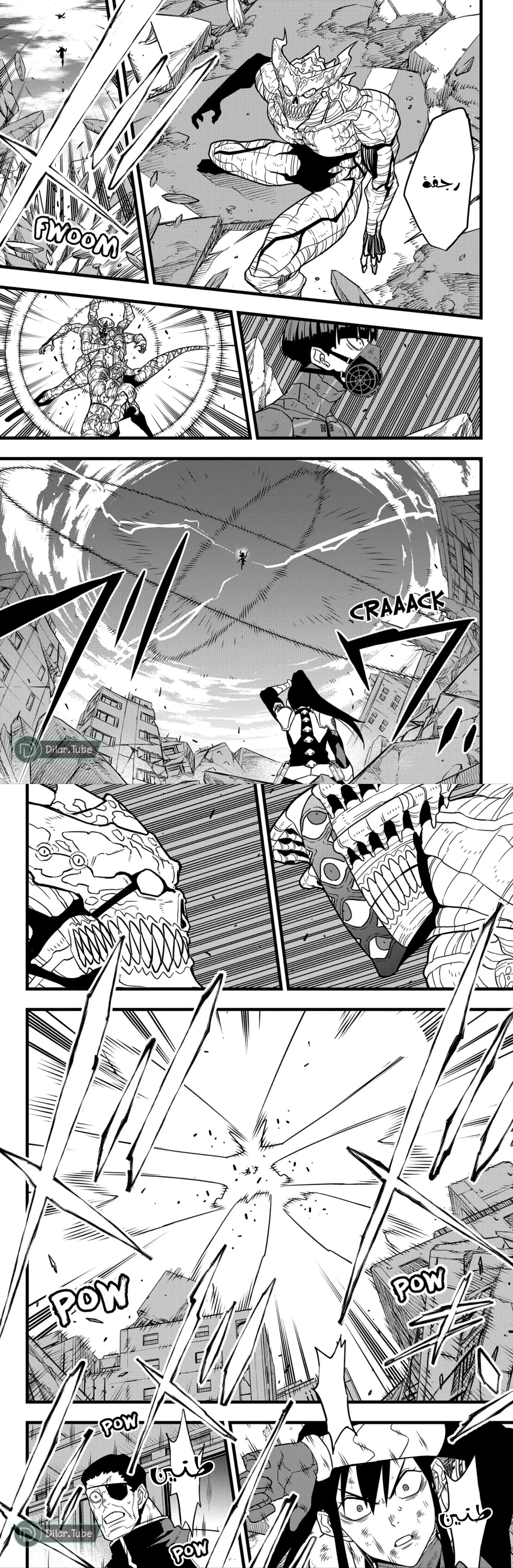 Read Kaiju No. 8 AR Manga Online