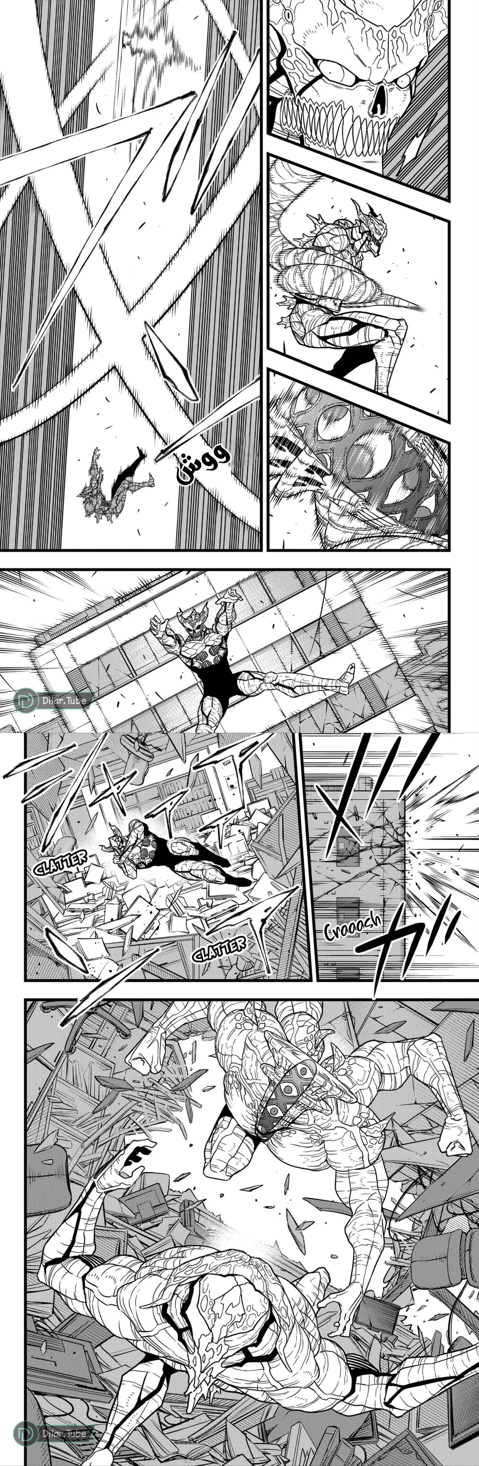 Read Kaiju No. 8 AR Manga Online