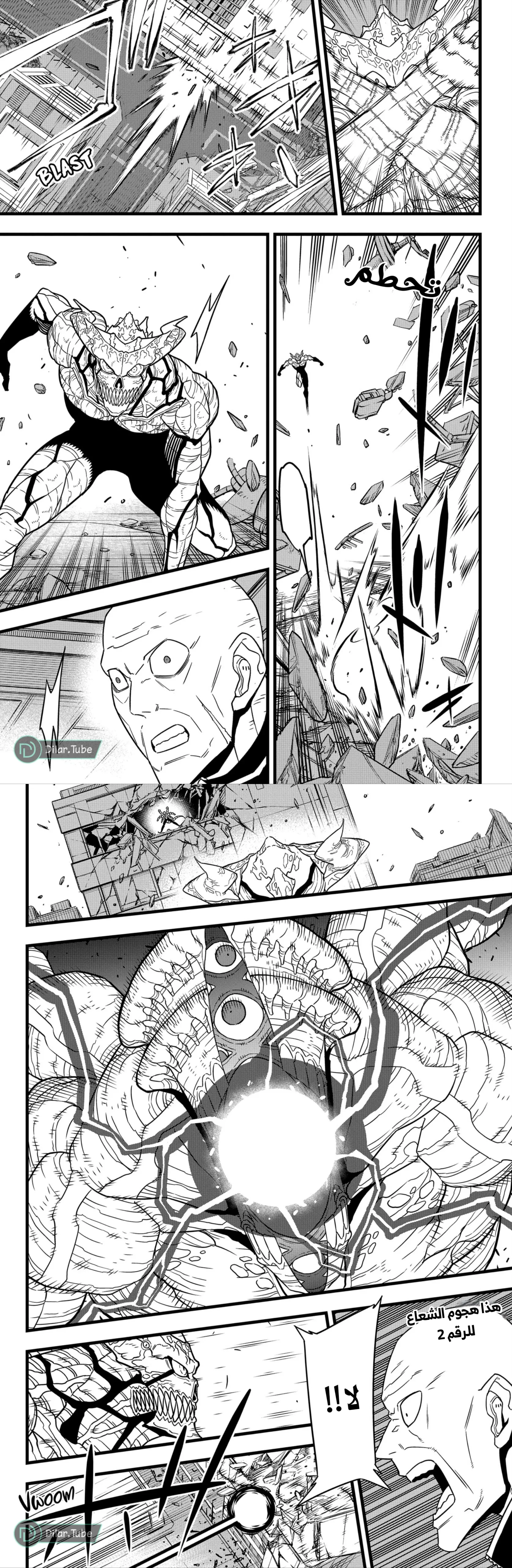 Read Kaiju No. 8 AR Manga Online
