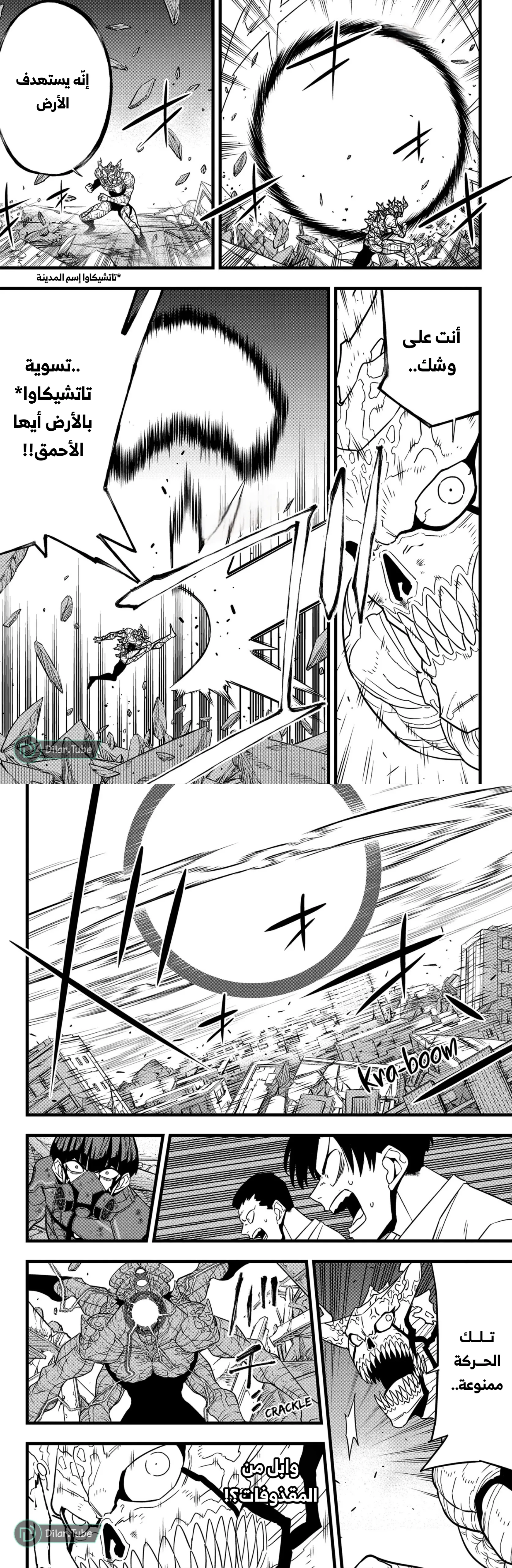 Read Kaiju No. 8 AR Manga Online