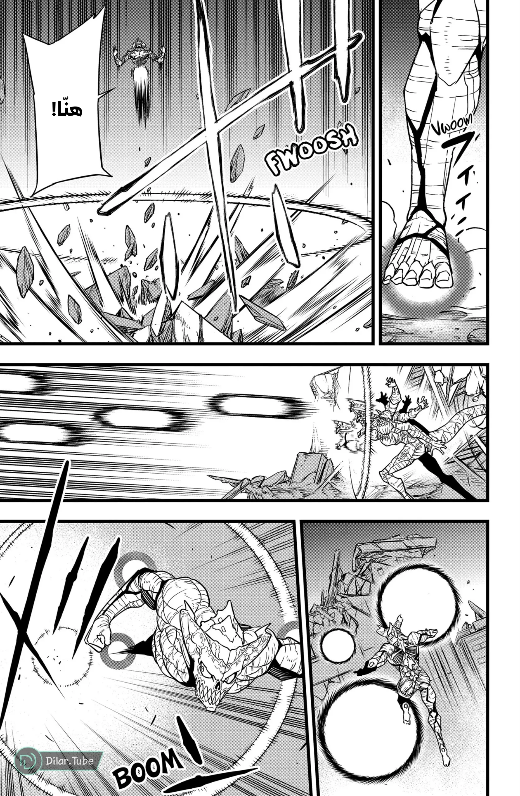Read Kaiju No. 8 AR Manga Online