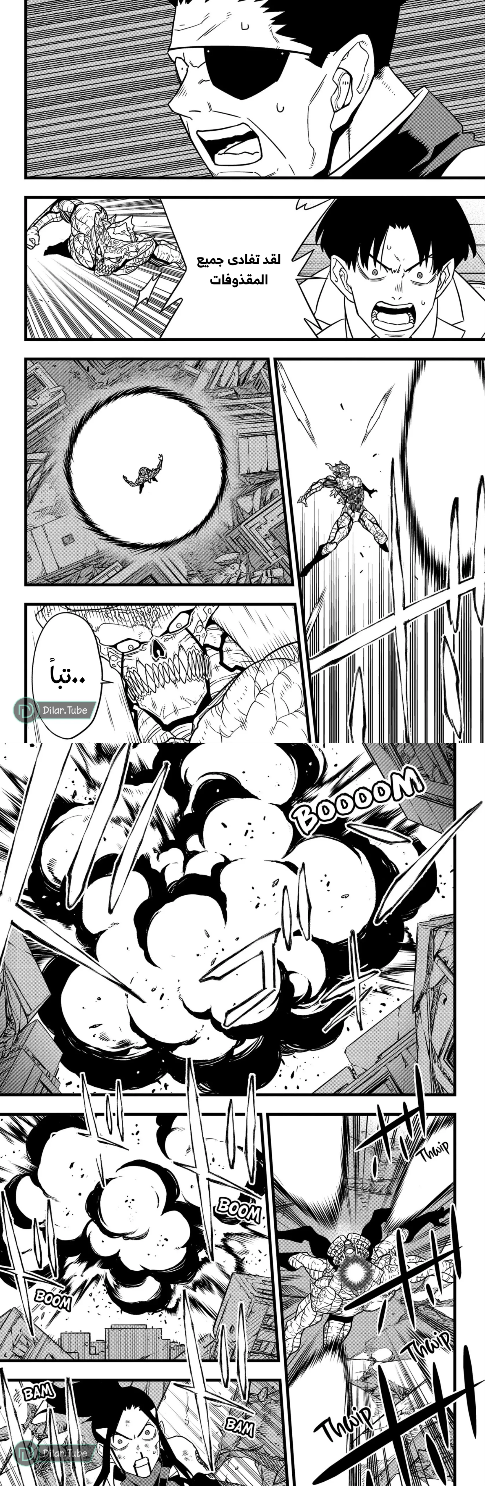 Read Kaiju No. 8 AR Manga Online