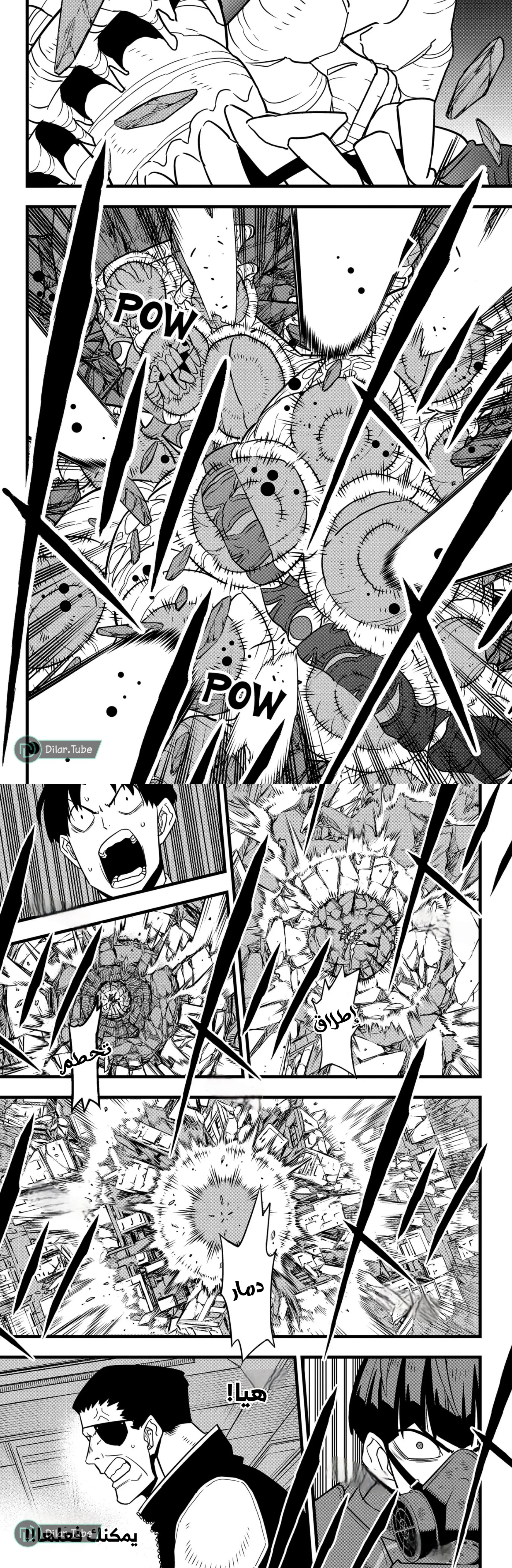 Read Kaiju No. 8 AR Manga Online