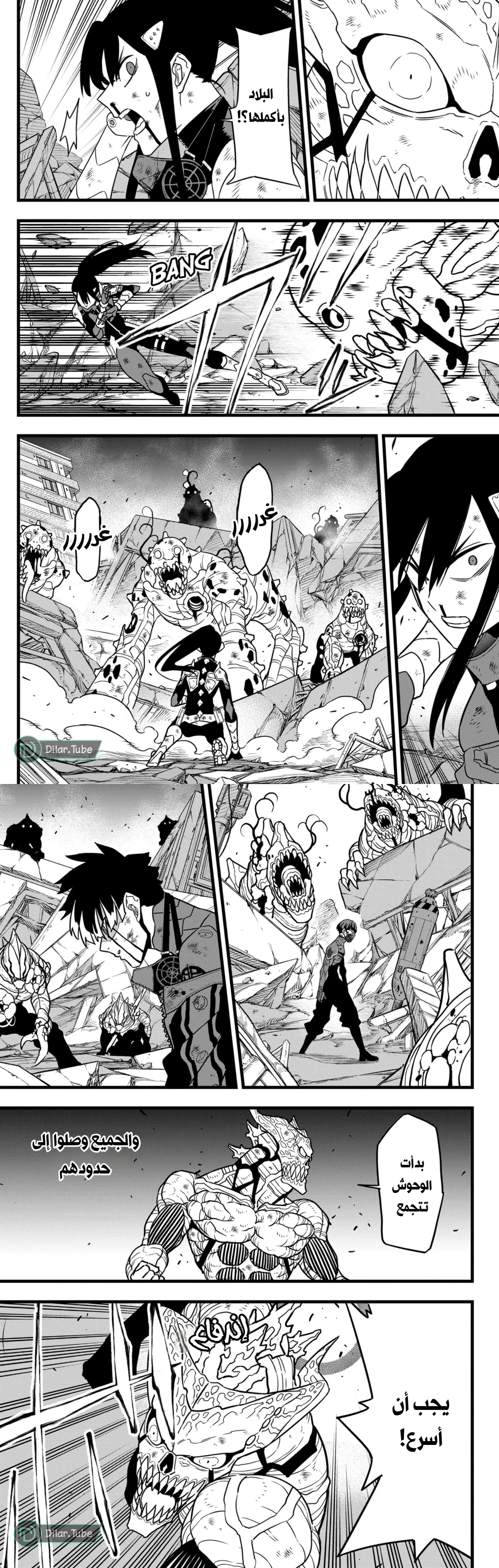 Read Kaiju No. 8 AR Manga Online